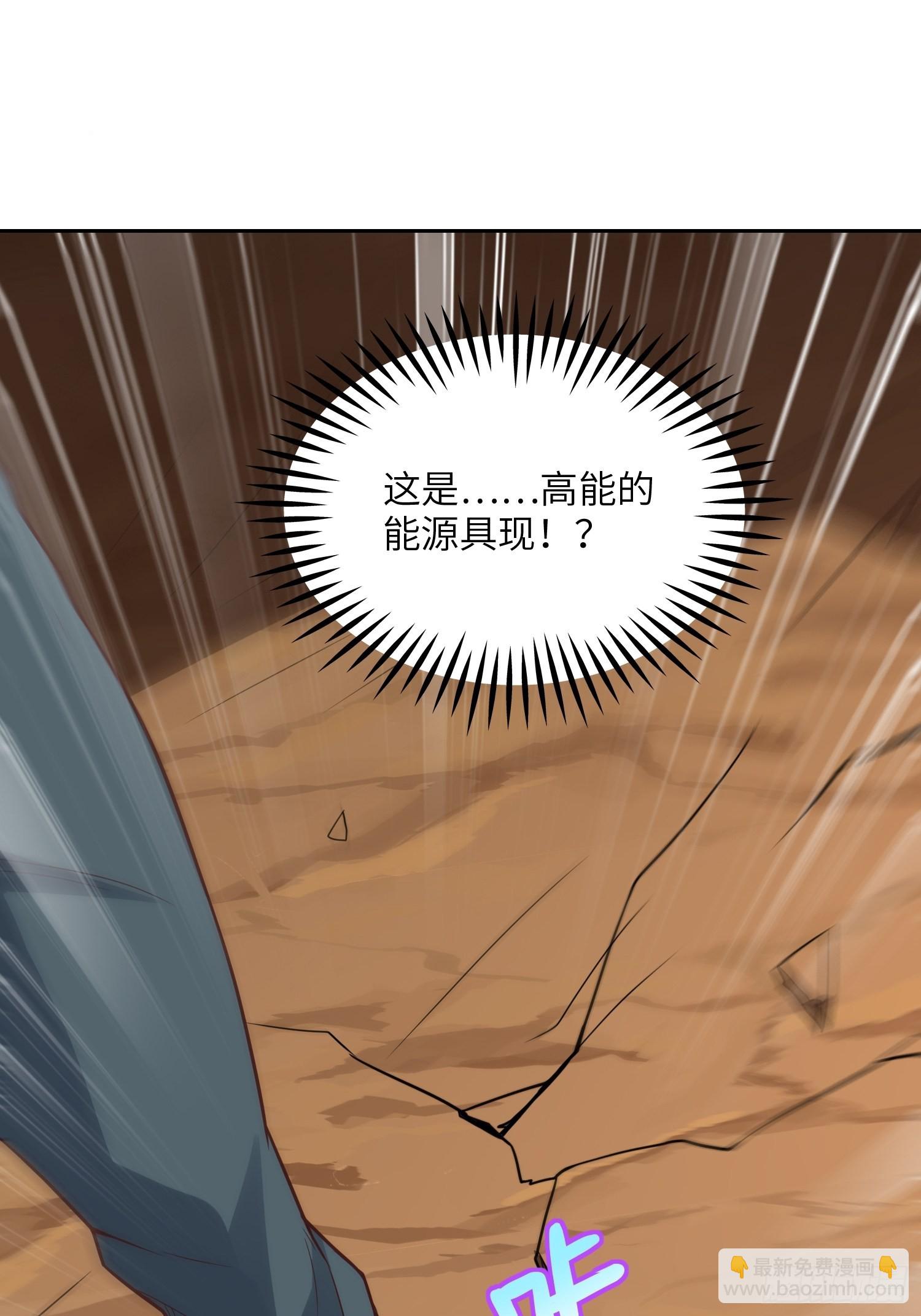 208 九阶进化种(1/2)-第211话