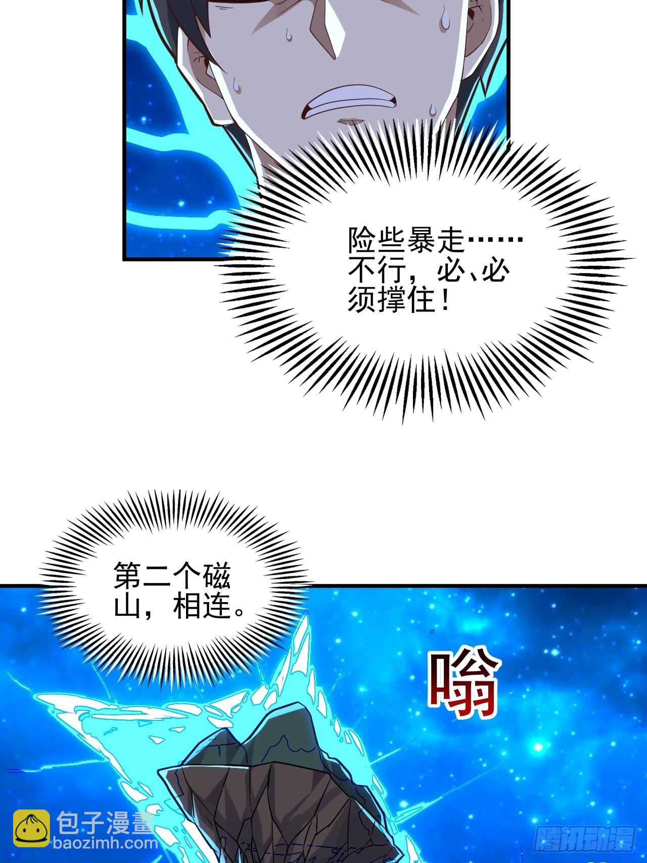 210 无限可能(1/2)-第213话