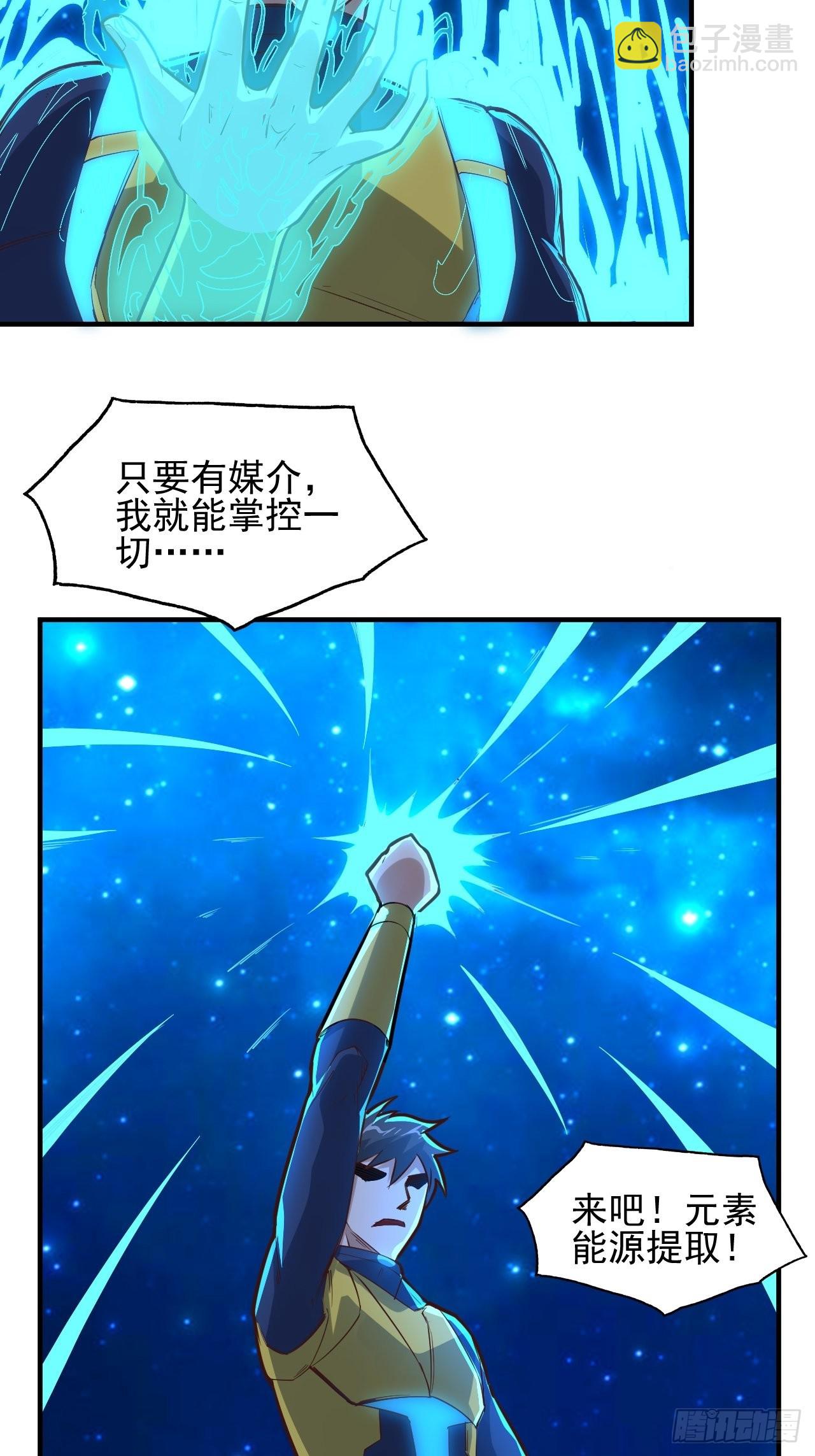 210 无限可能(1/2)-第213话