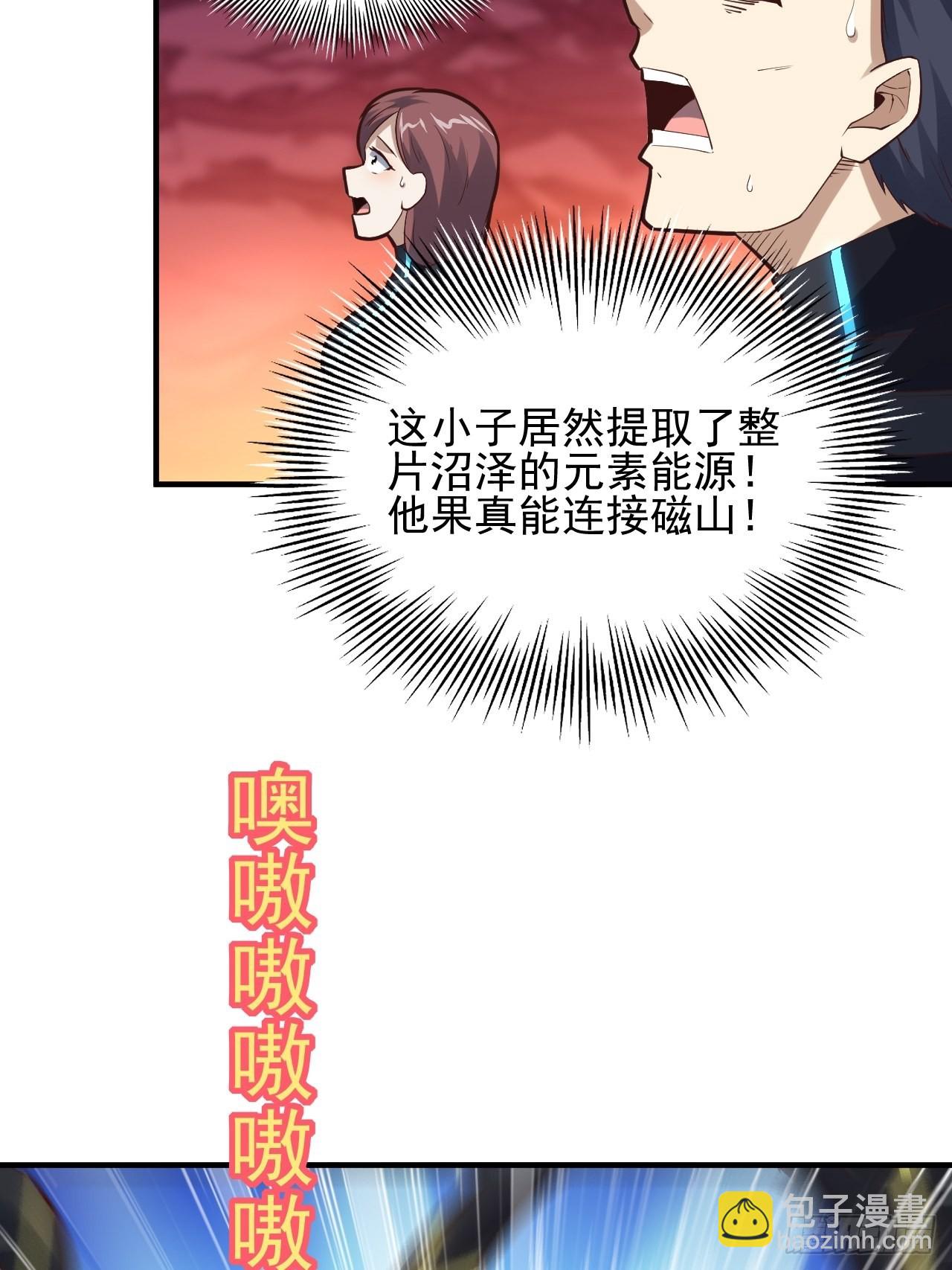 210 无限可能(1/2)-第213话