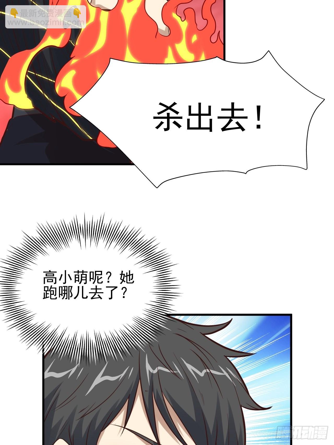 210 无限可能(1/2)-第213话