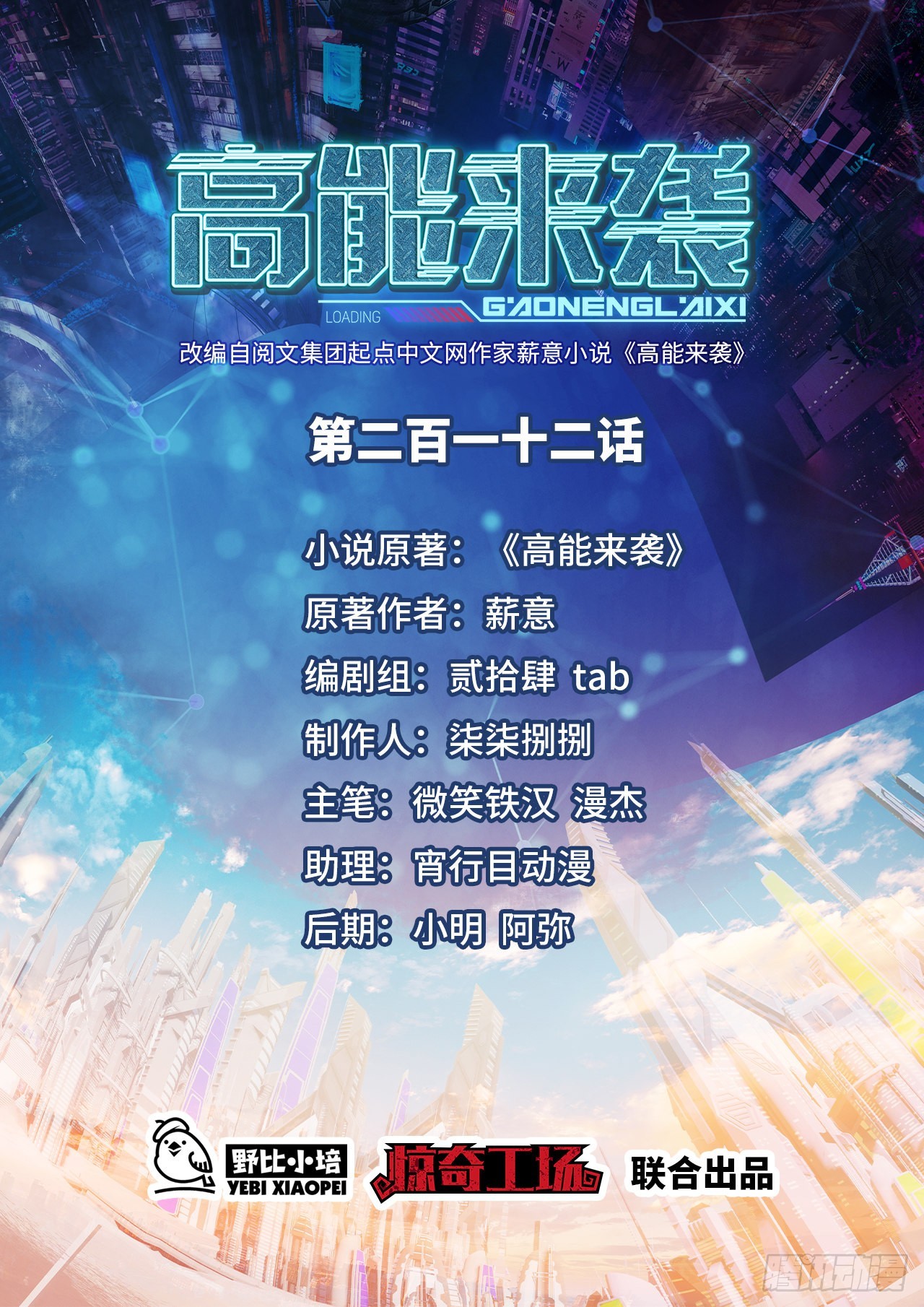 212 一滴不剩(1/2)-第215话