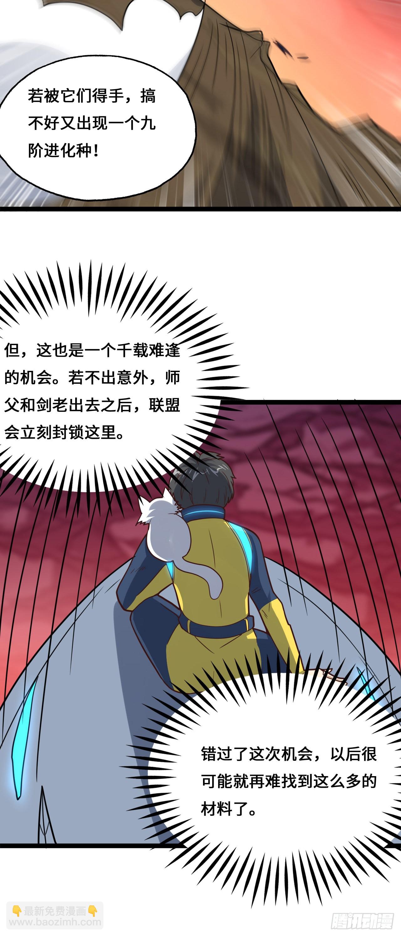 第214话 真男人勇于战两万米-第217话