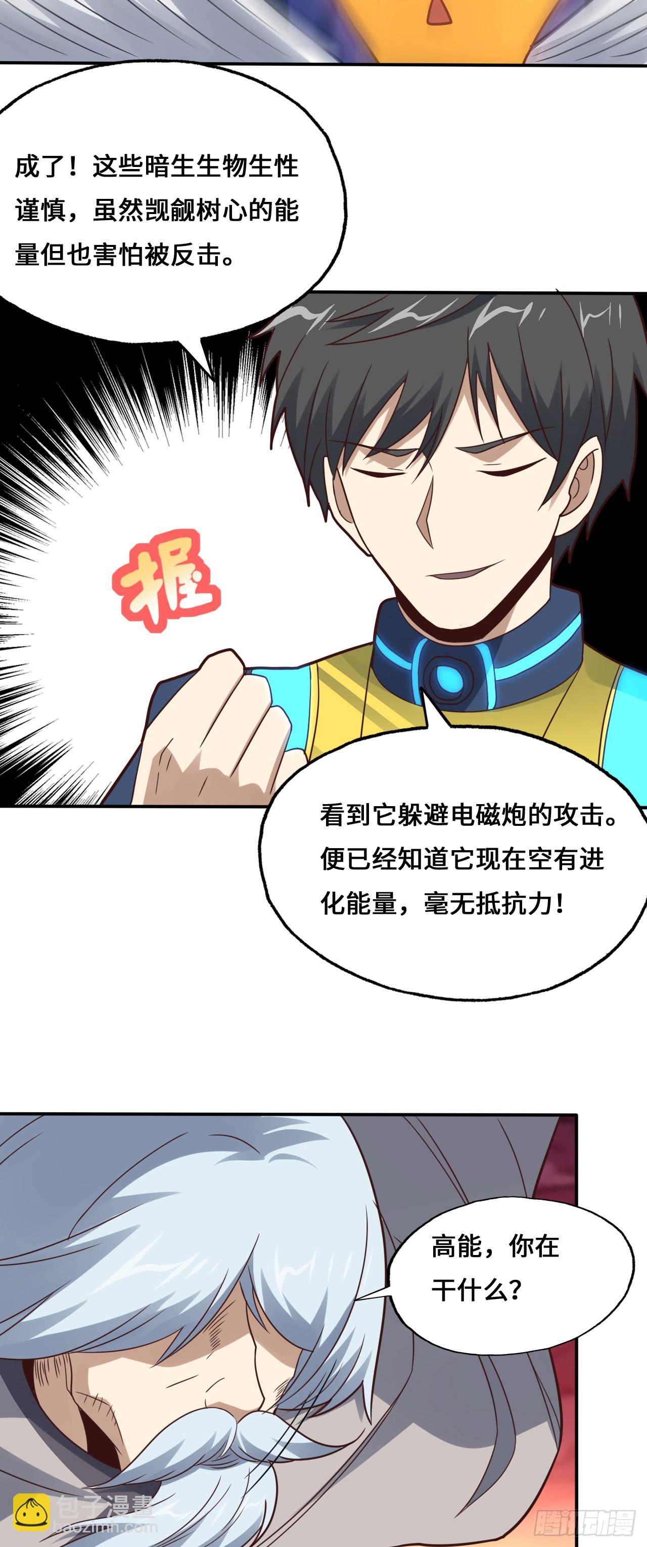 第214话 真男人勇于战两万米-第217话