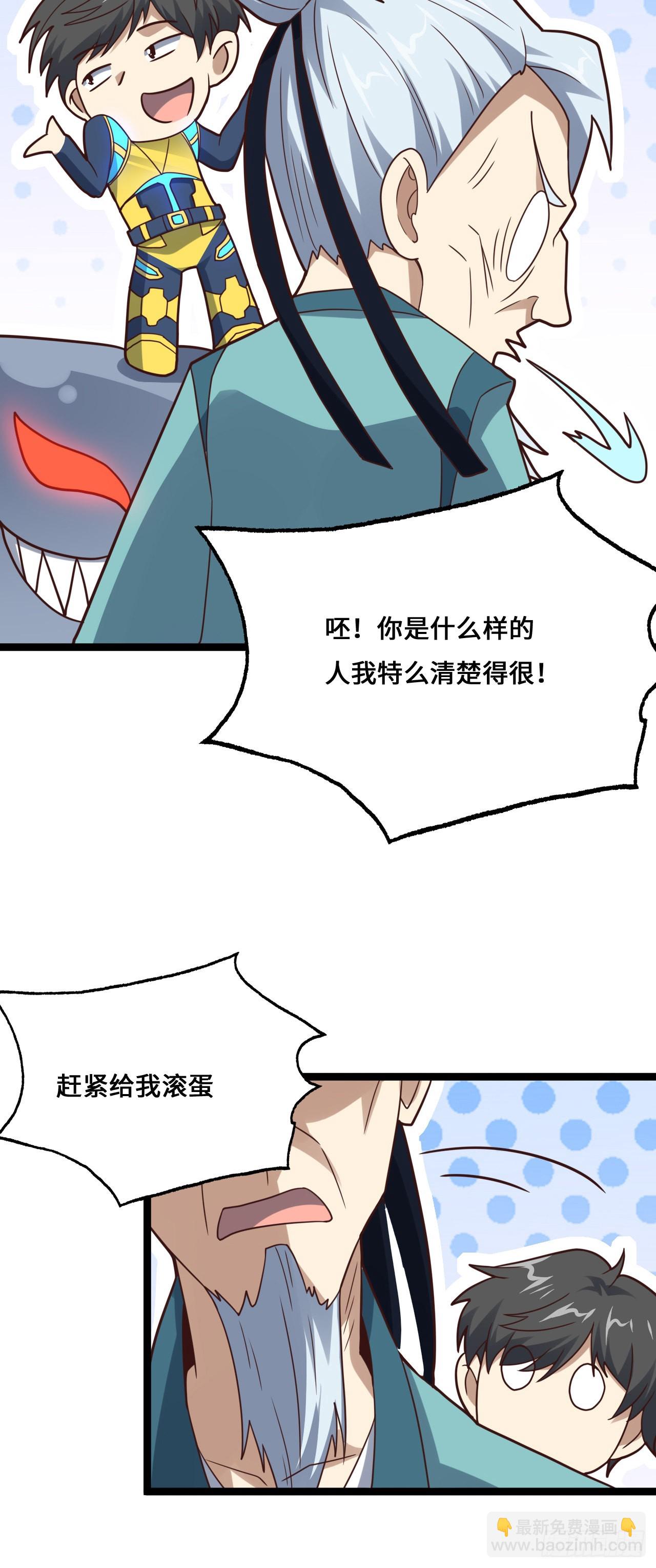 第214话 真男人勇于战两万米-第217话