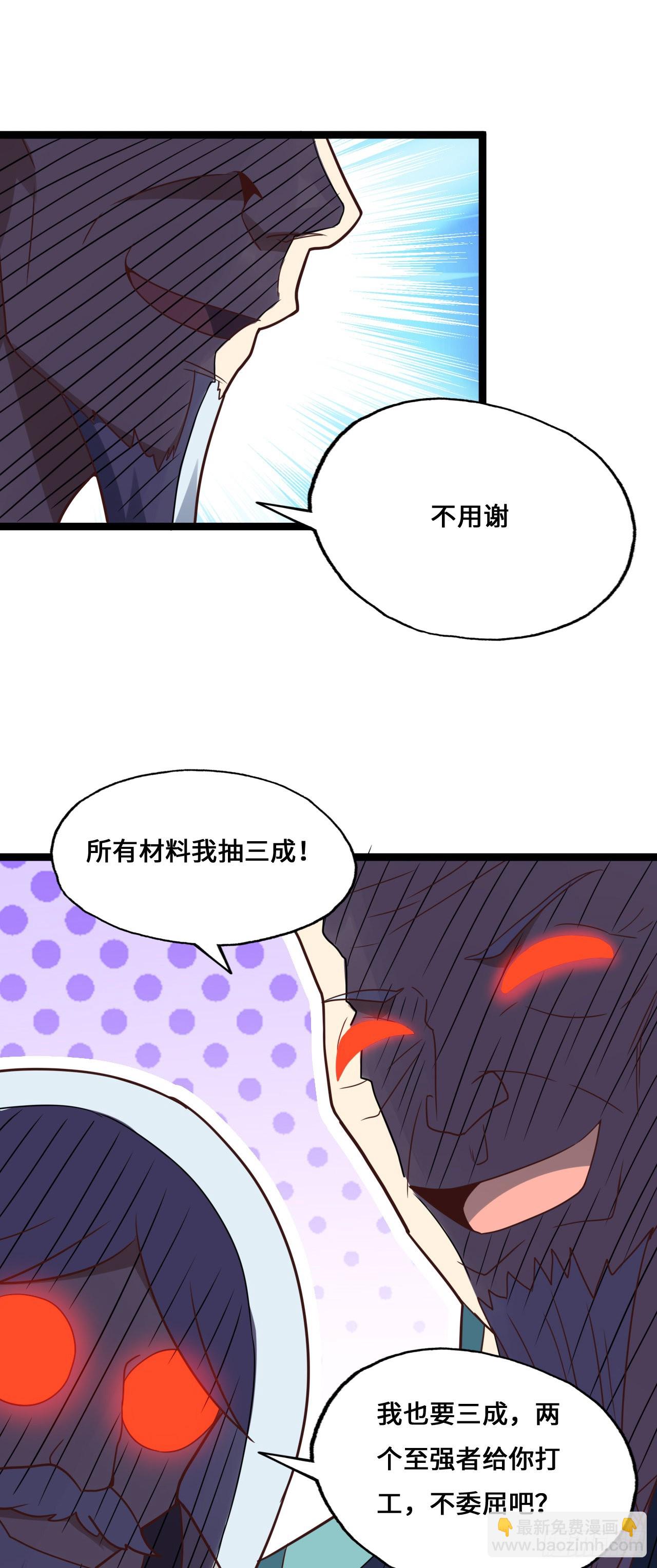 第214话 真男人勇于战两万米-第217话