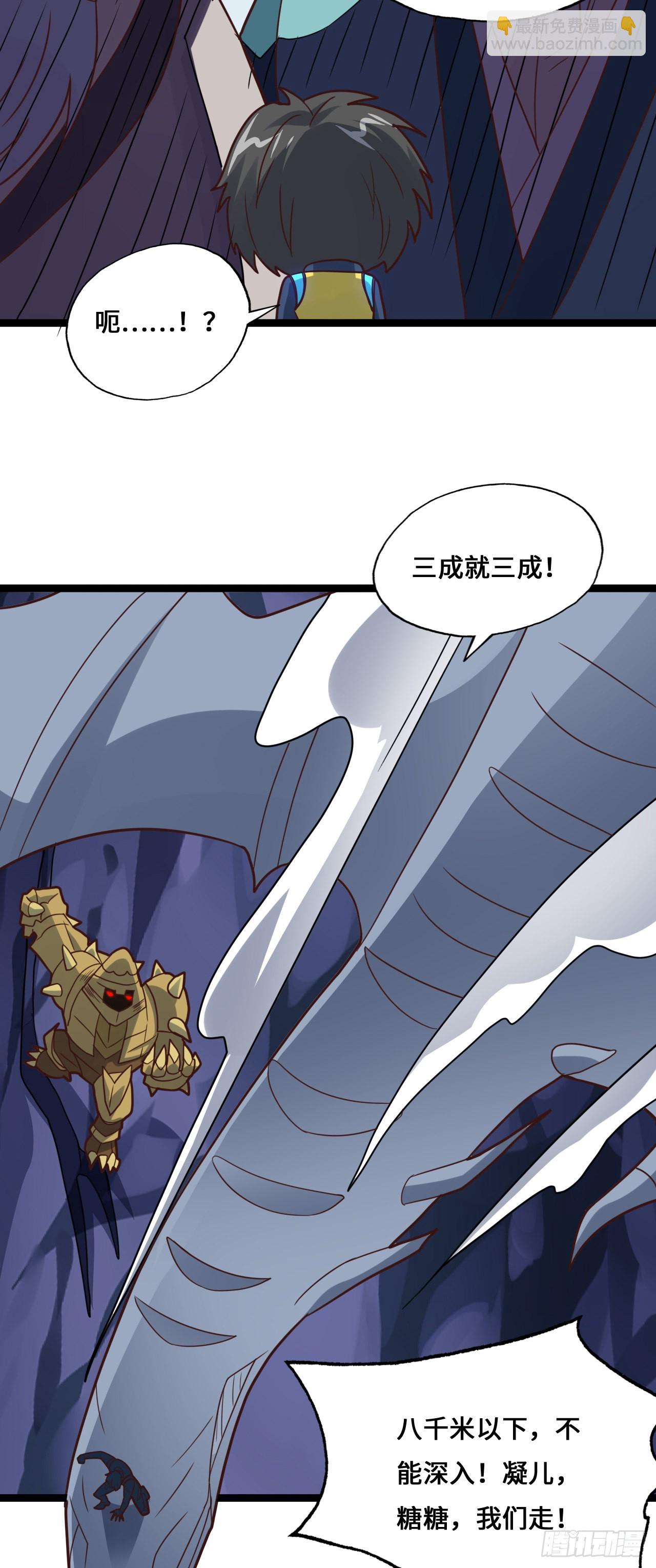 第214话 真男人勇于战两万米-第217话