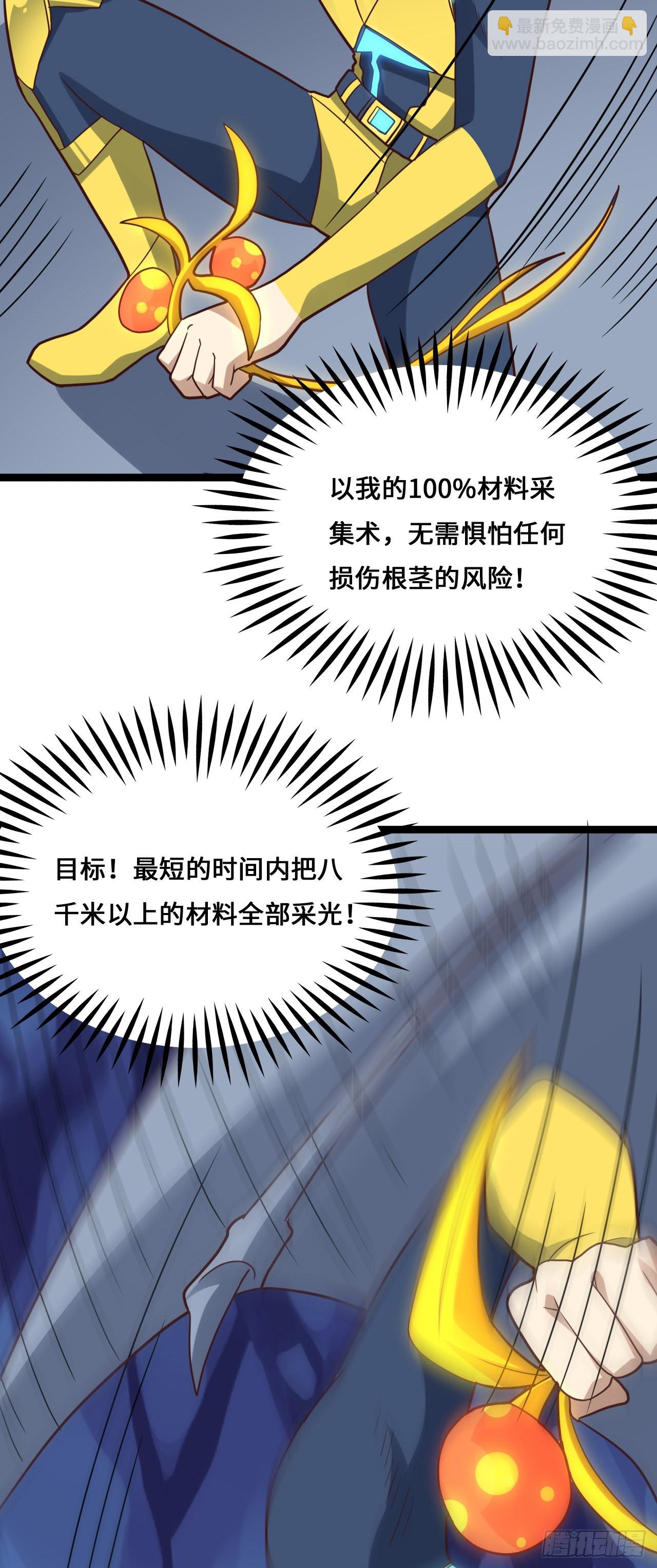 第214话 真男人勇于战两万米-第217话