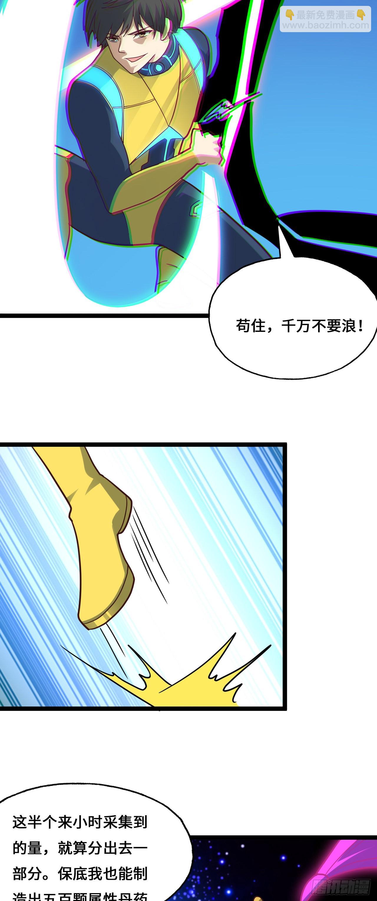 第214话 真男人勇于战两万米-第217话