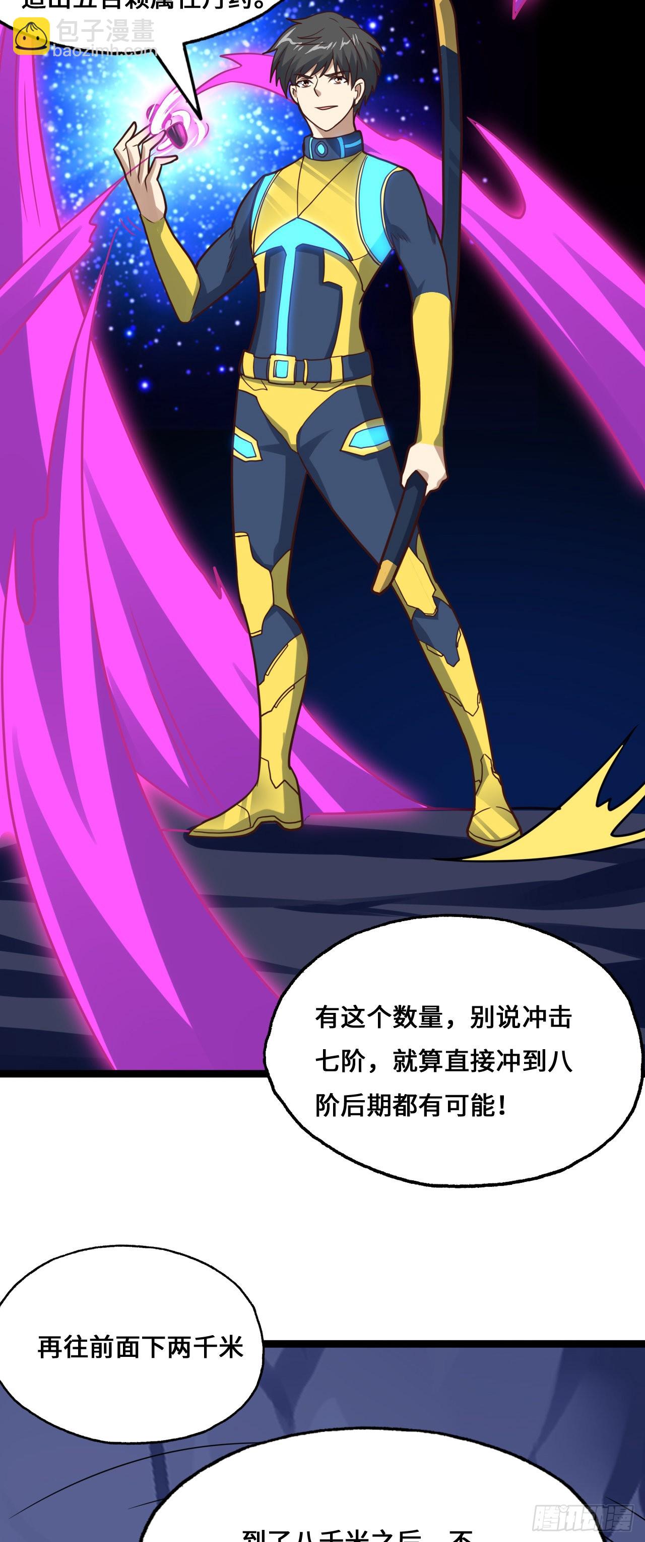 第214话 真男人勇于战两万米-第217话