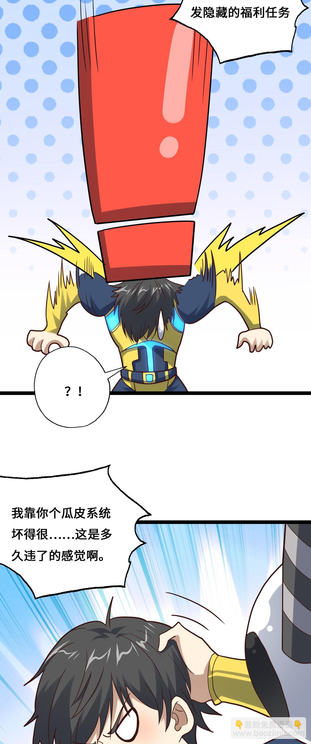 第214话 真男人勇于战两万米-第217话