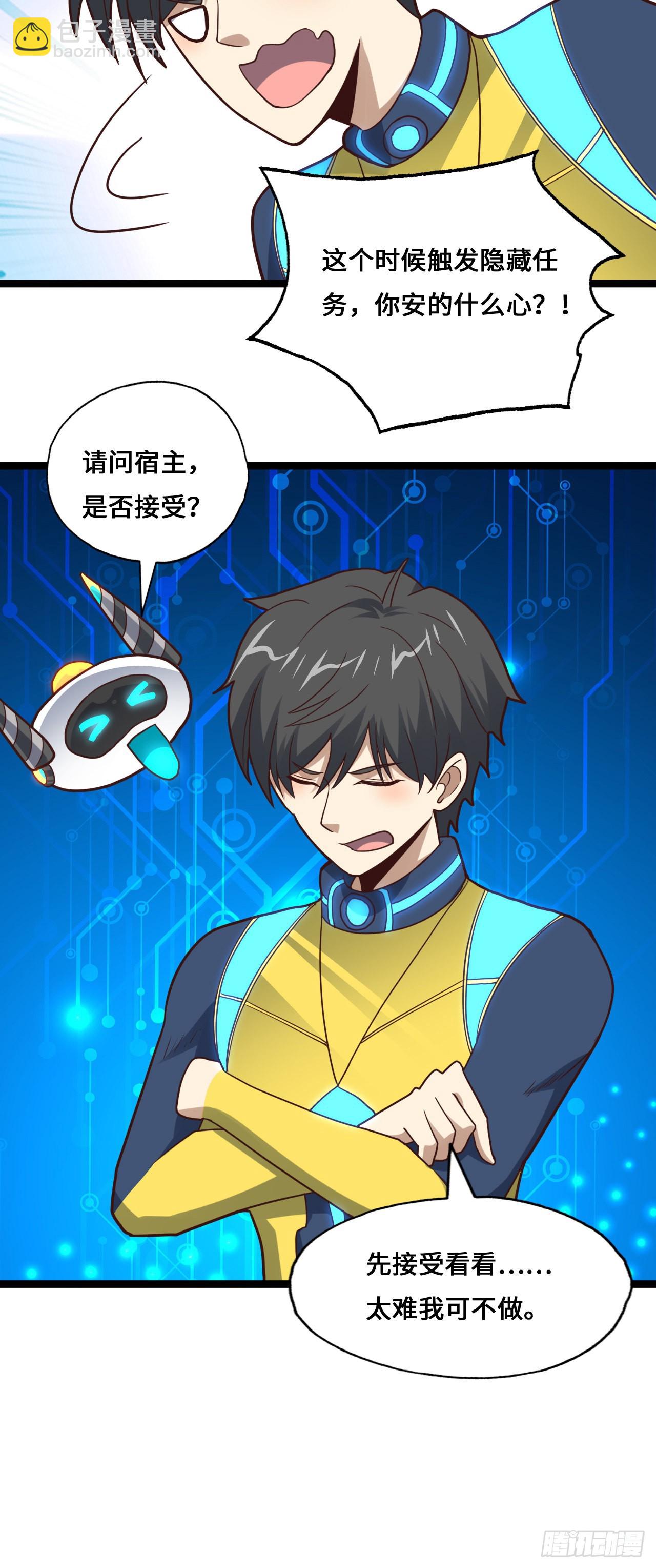 第214话 真男人勇于战两万米-第217话