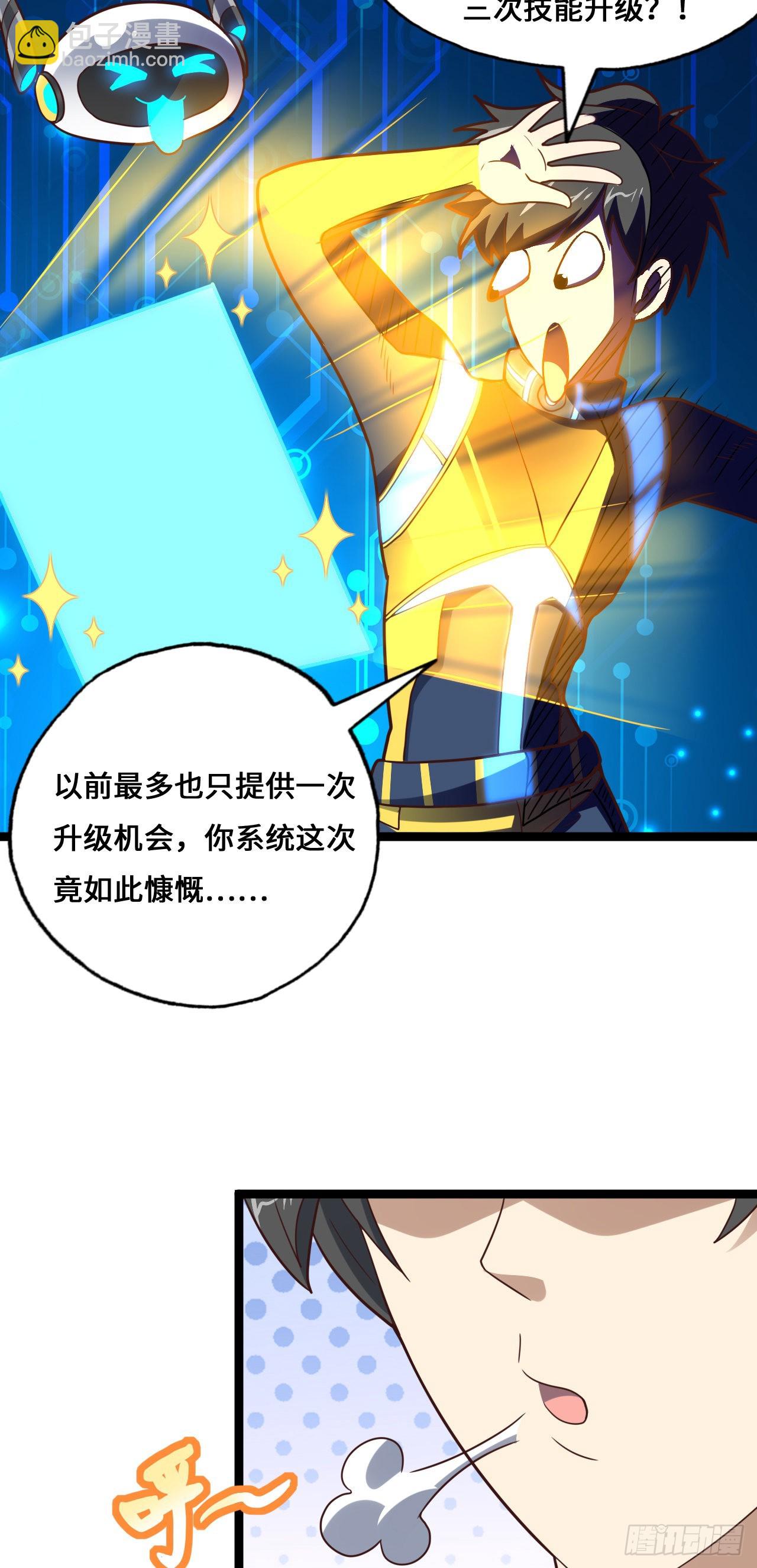 第214话 真男人勇于战两万米-第217话