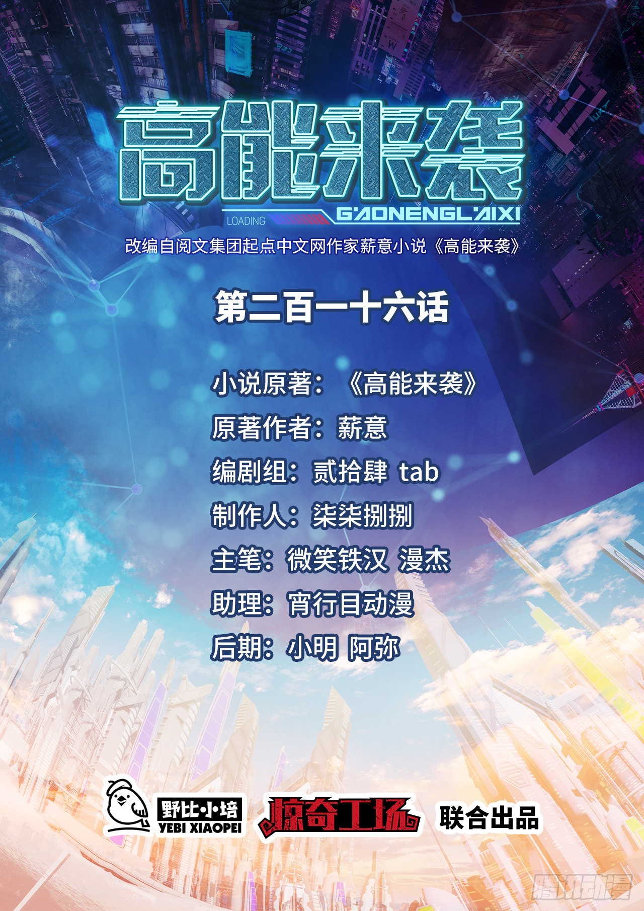 216 恶魔深渊(1/2)-第219话
