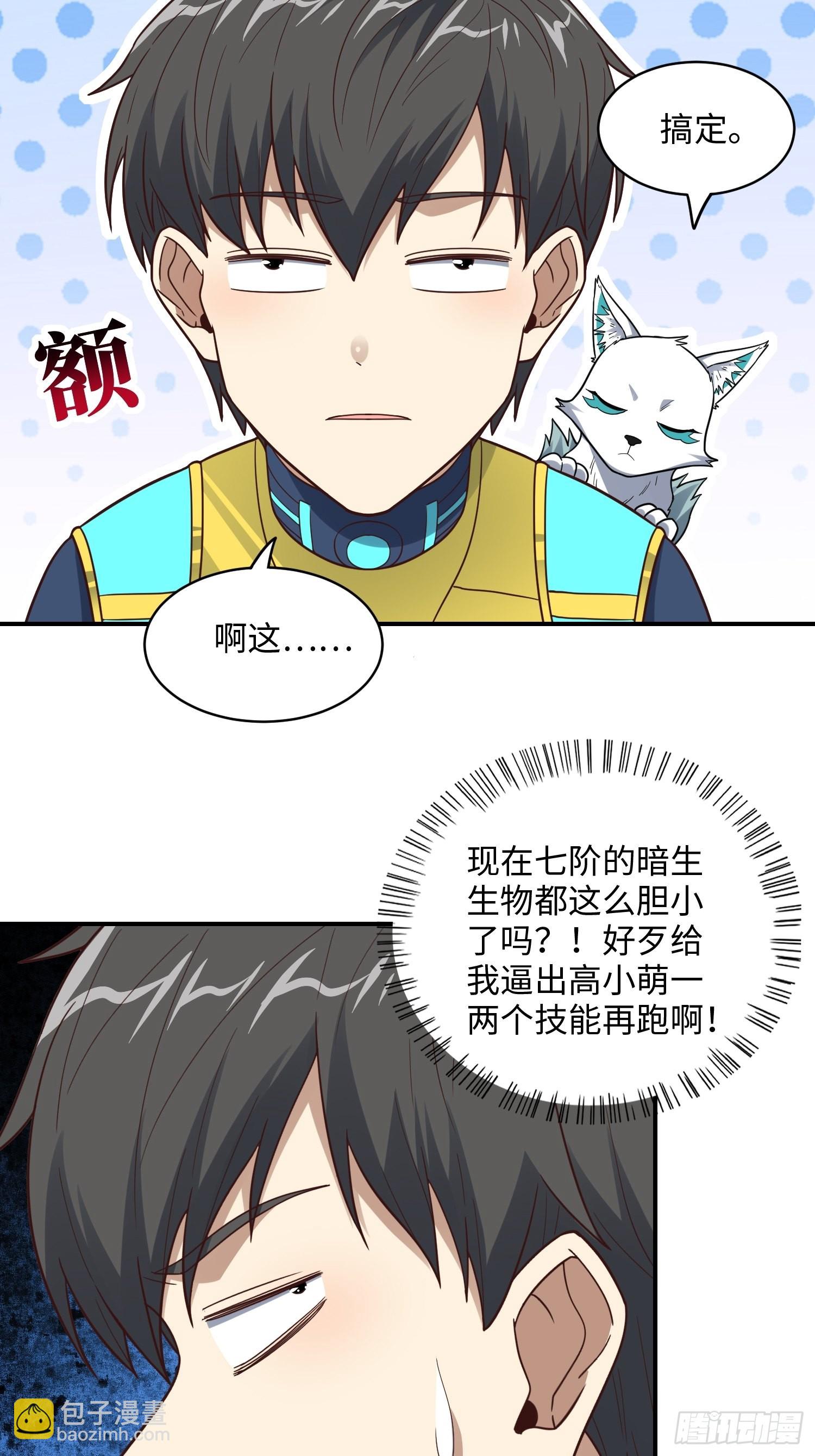 216 恶魔深渊(1/2)-第219话