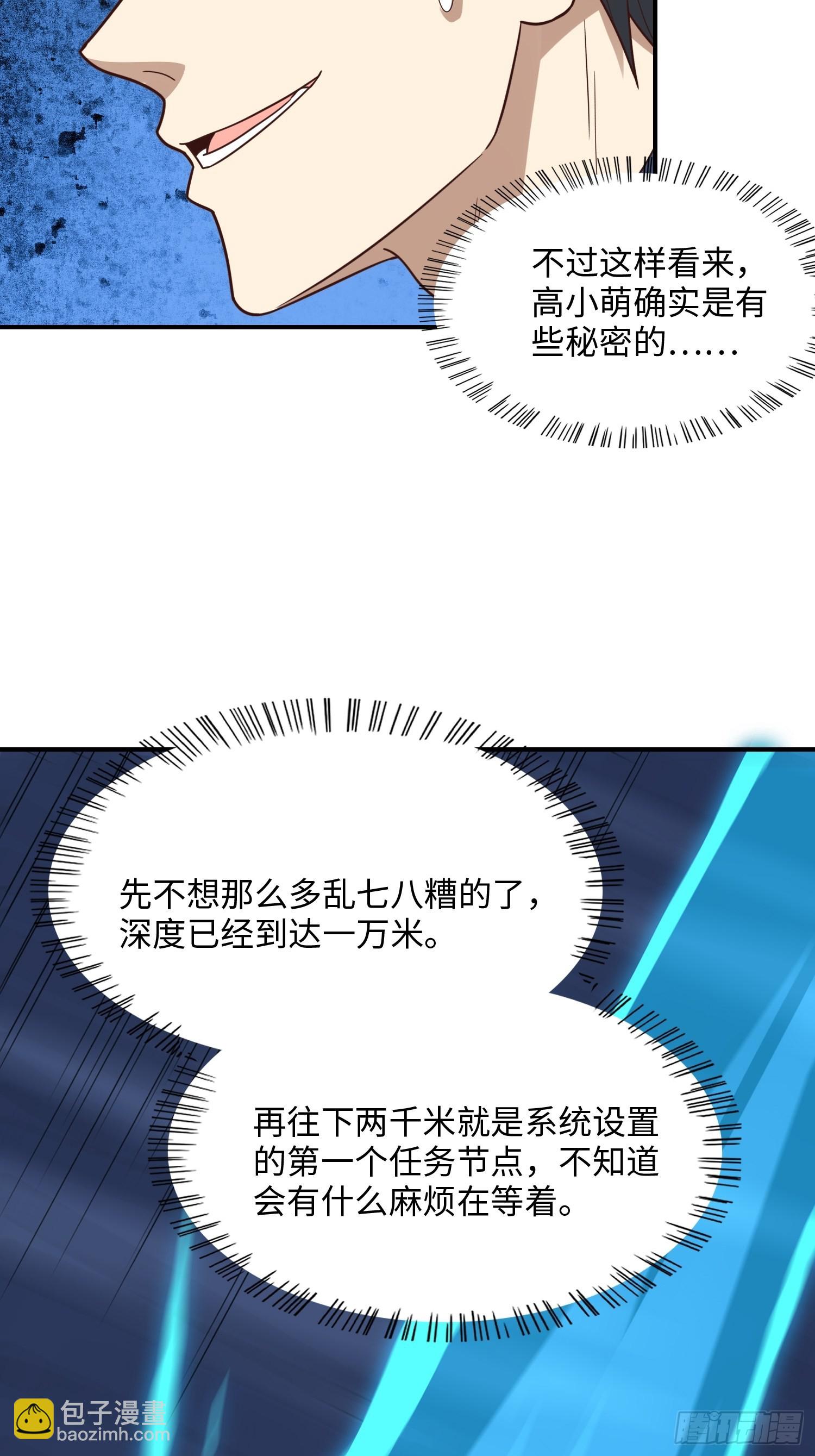 216 恶魔深渊(1/2)-第219话