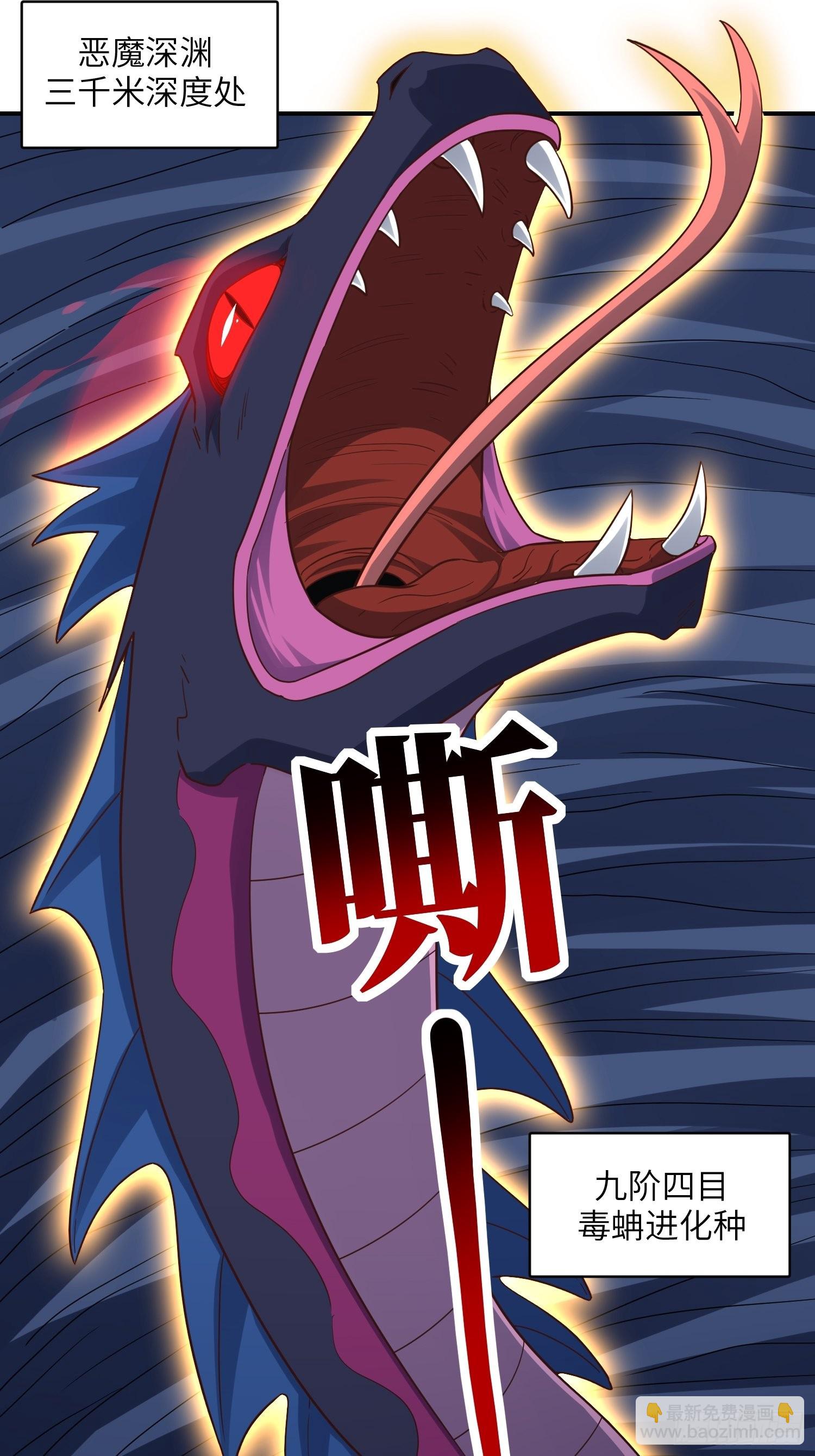 216 恶魔深渊(1/2)-第219话