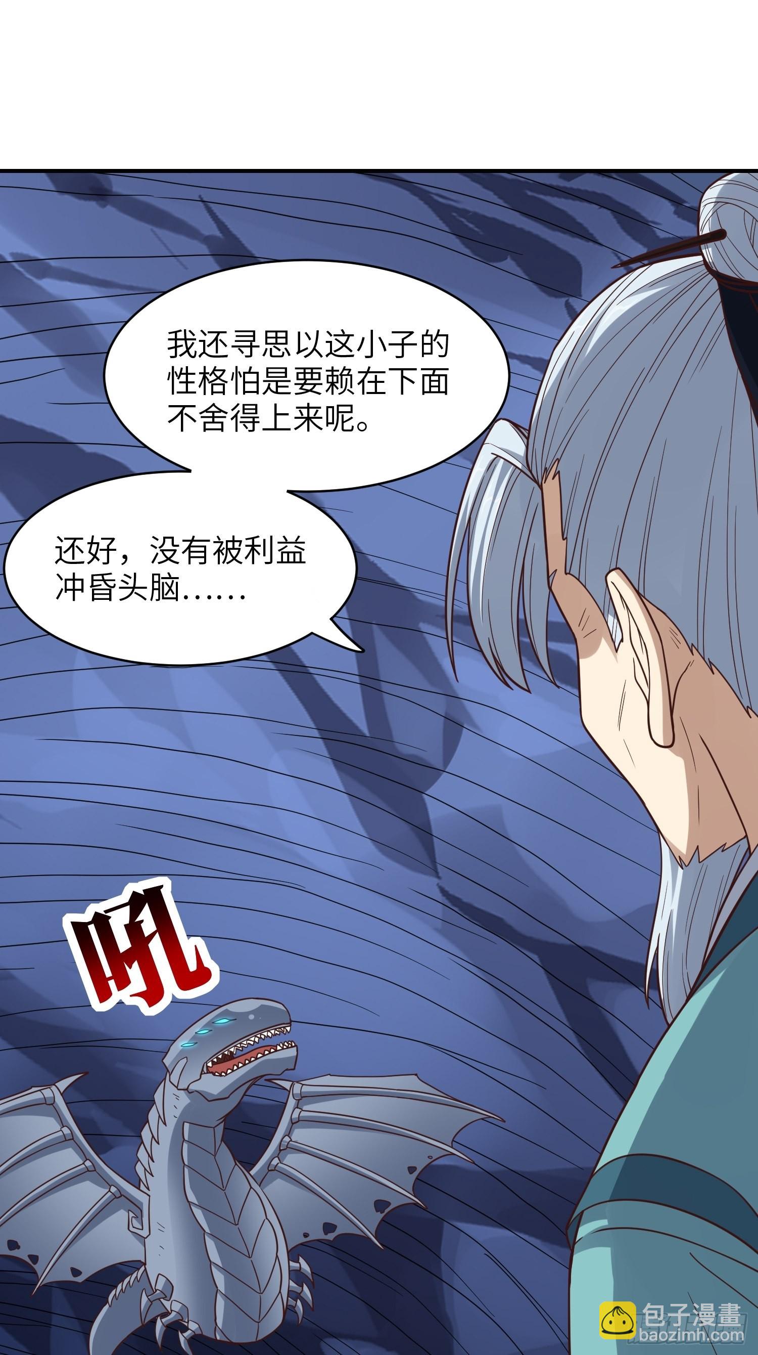 216 恶魔深渊(1/2)-第219话
