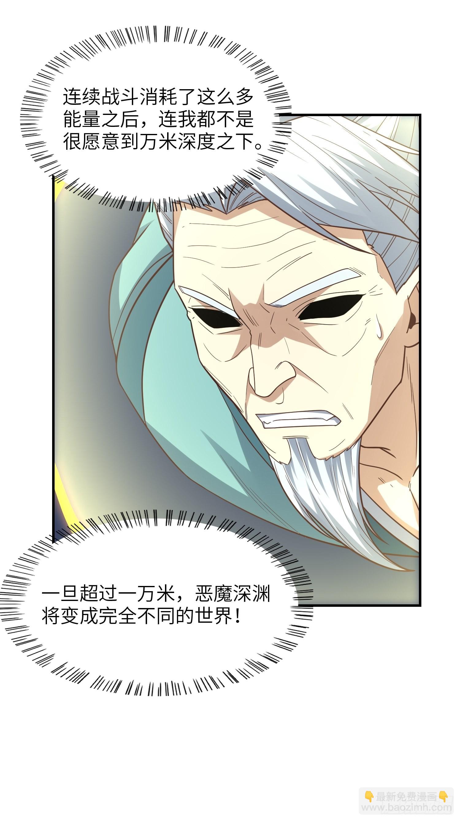 216 恶魔深渊(1/2)-第219话
