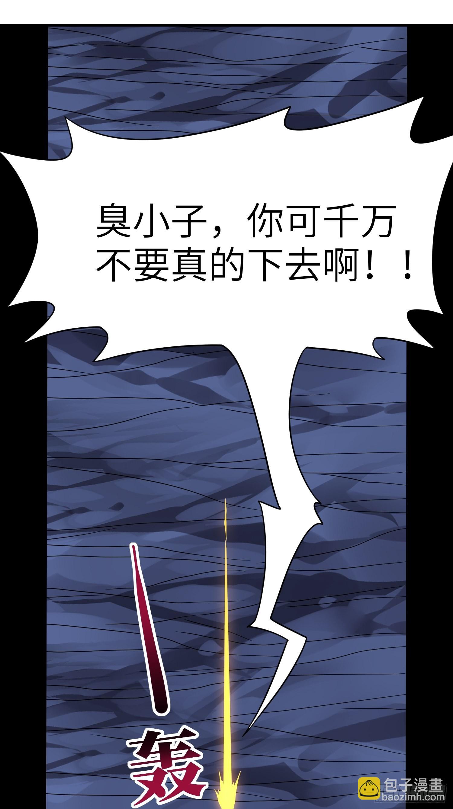216 恶魔深渊(1/2)-第219话