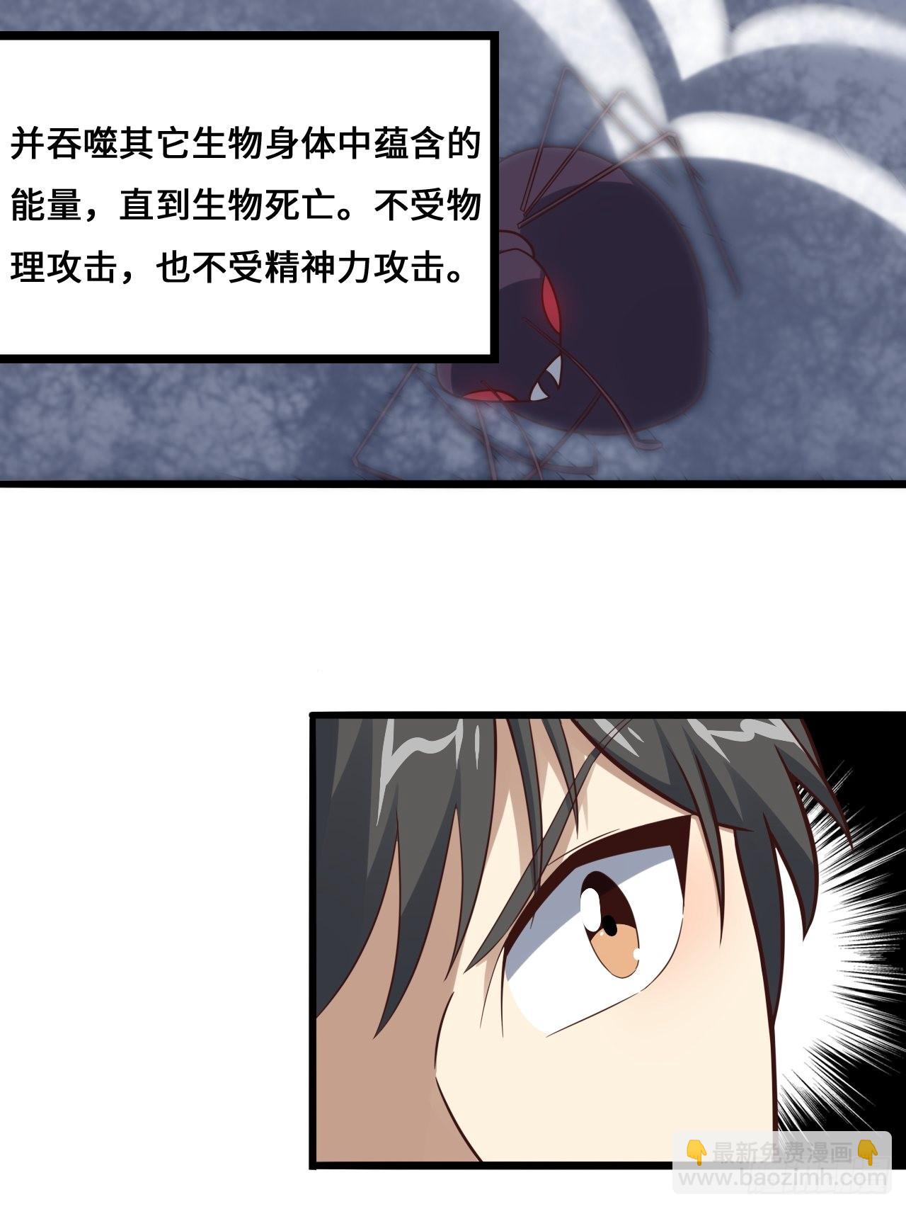 218 可怕的吞噬者(1/2)-第221话