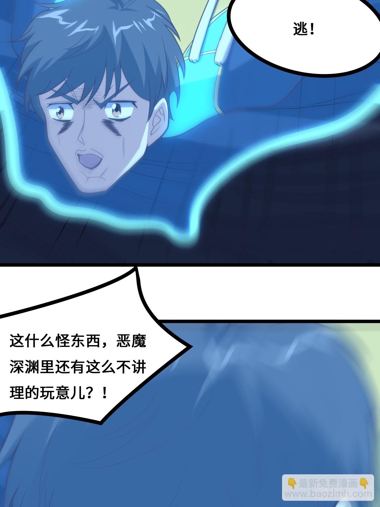 218 可怕的吞噬者(1/2)-第221话