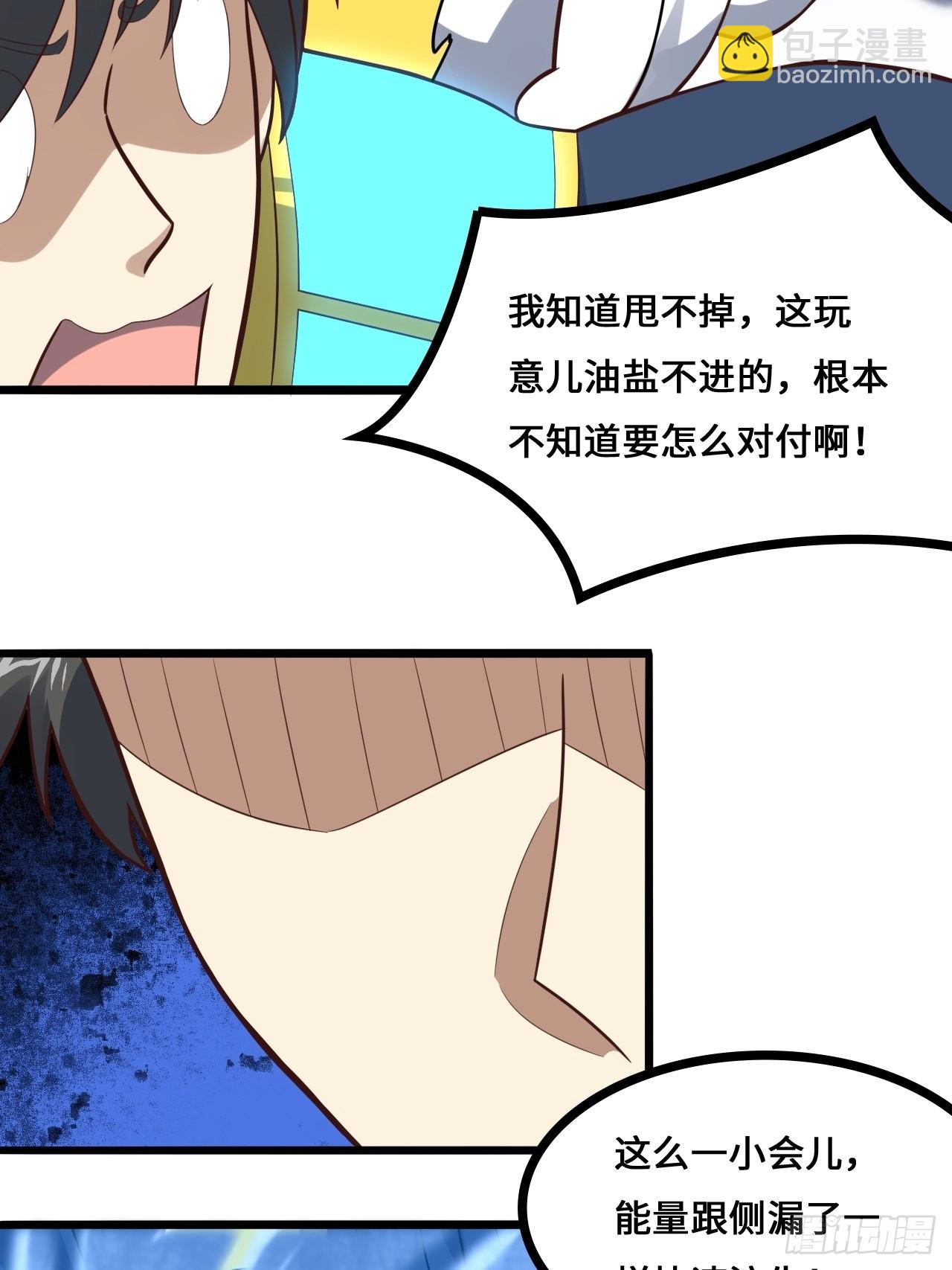 218 可怕的吞噬者(1/2)-第221话