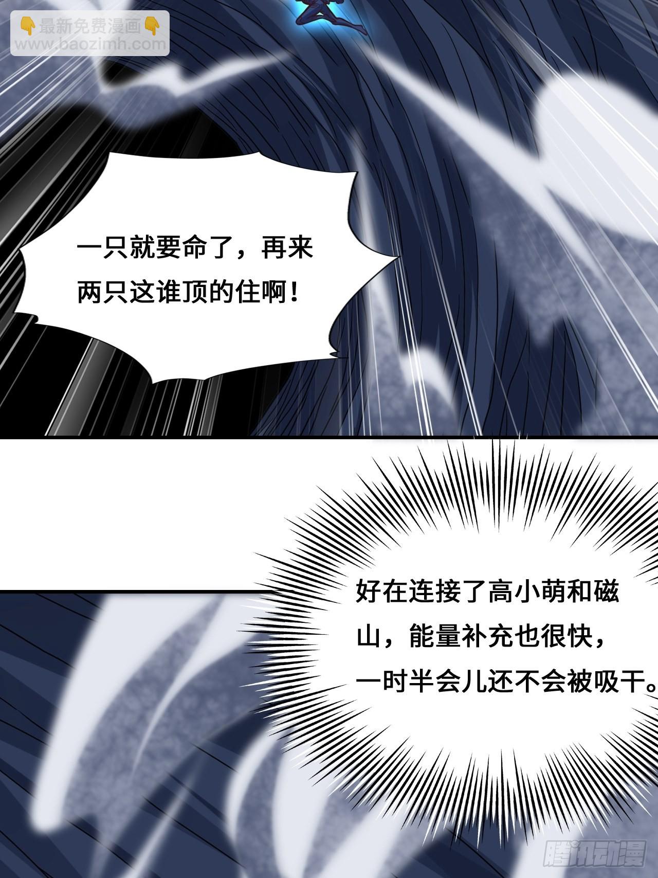 218 可怕的吞噬者(1/2)-第221话