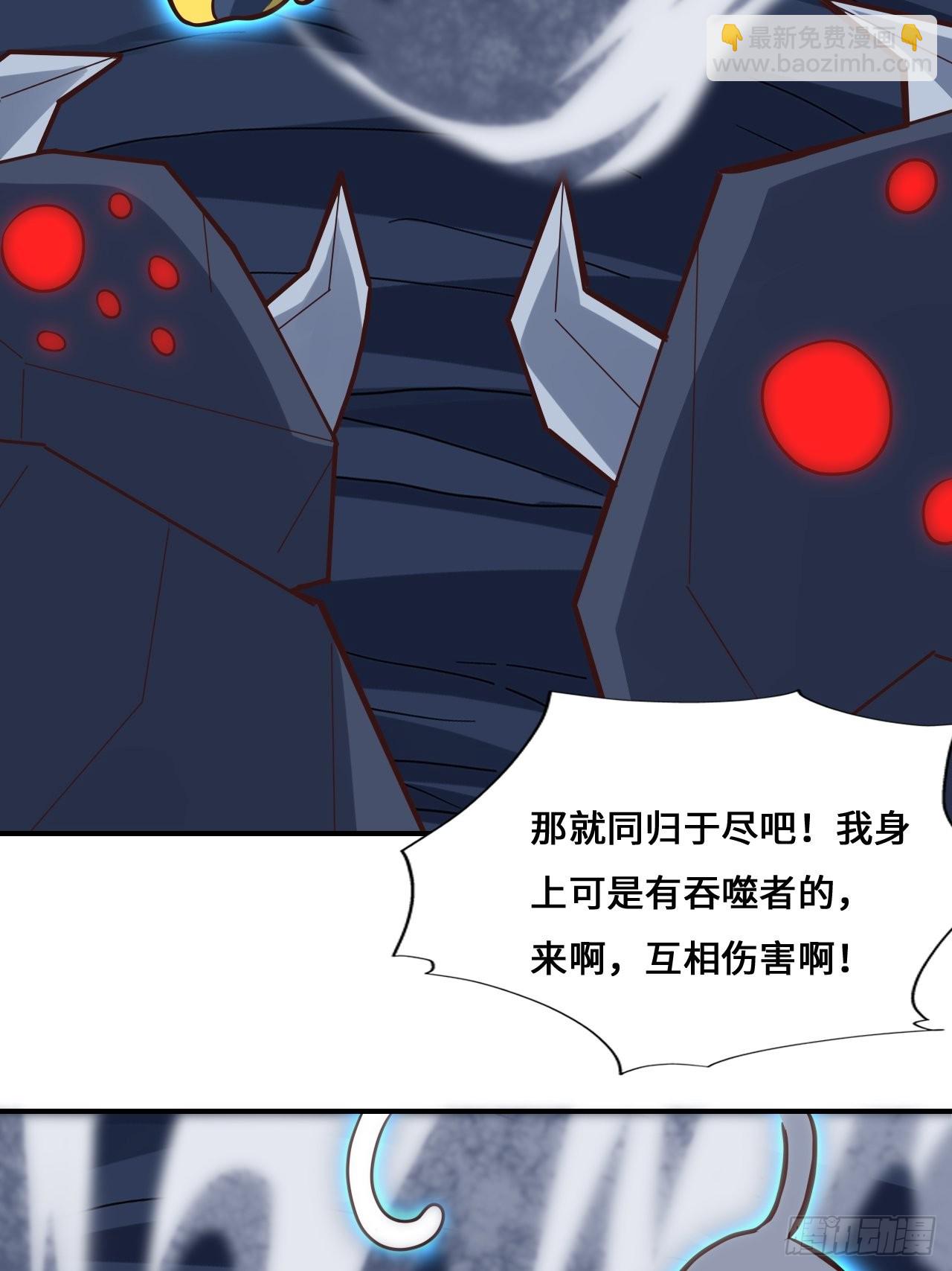 218 可怕的吞噬者(1/2)-第221话