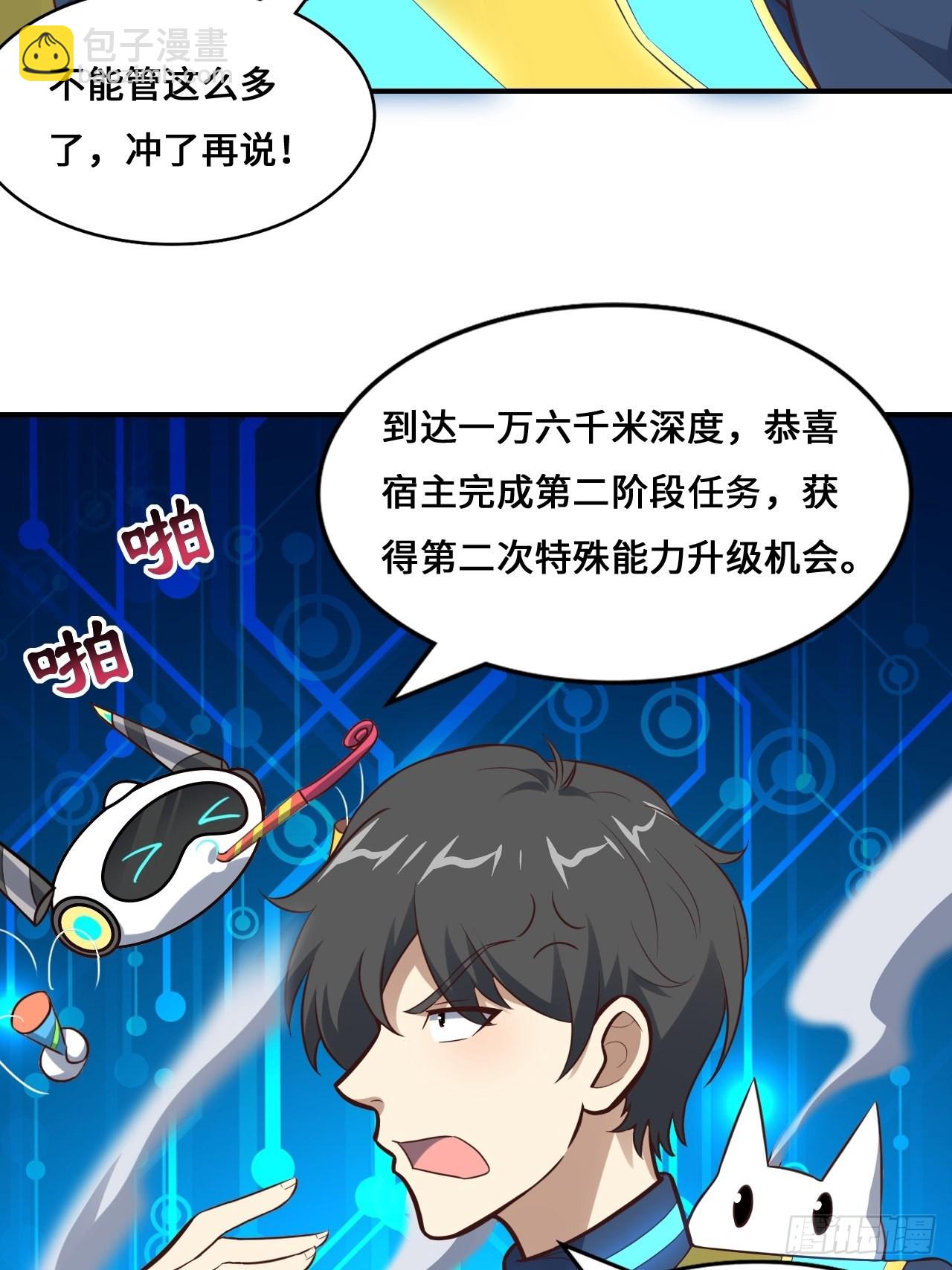 218 可怕的吞噬者(1/2)-第221话