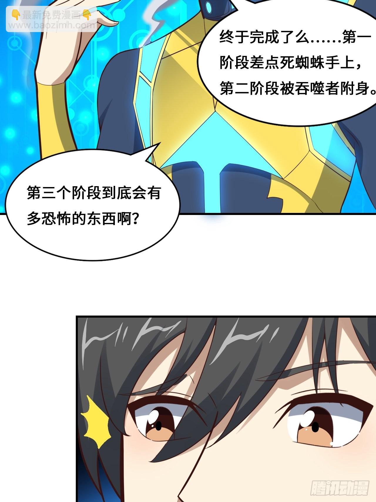 218 可怕的吞噬者(1/2)-第221话