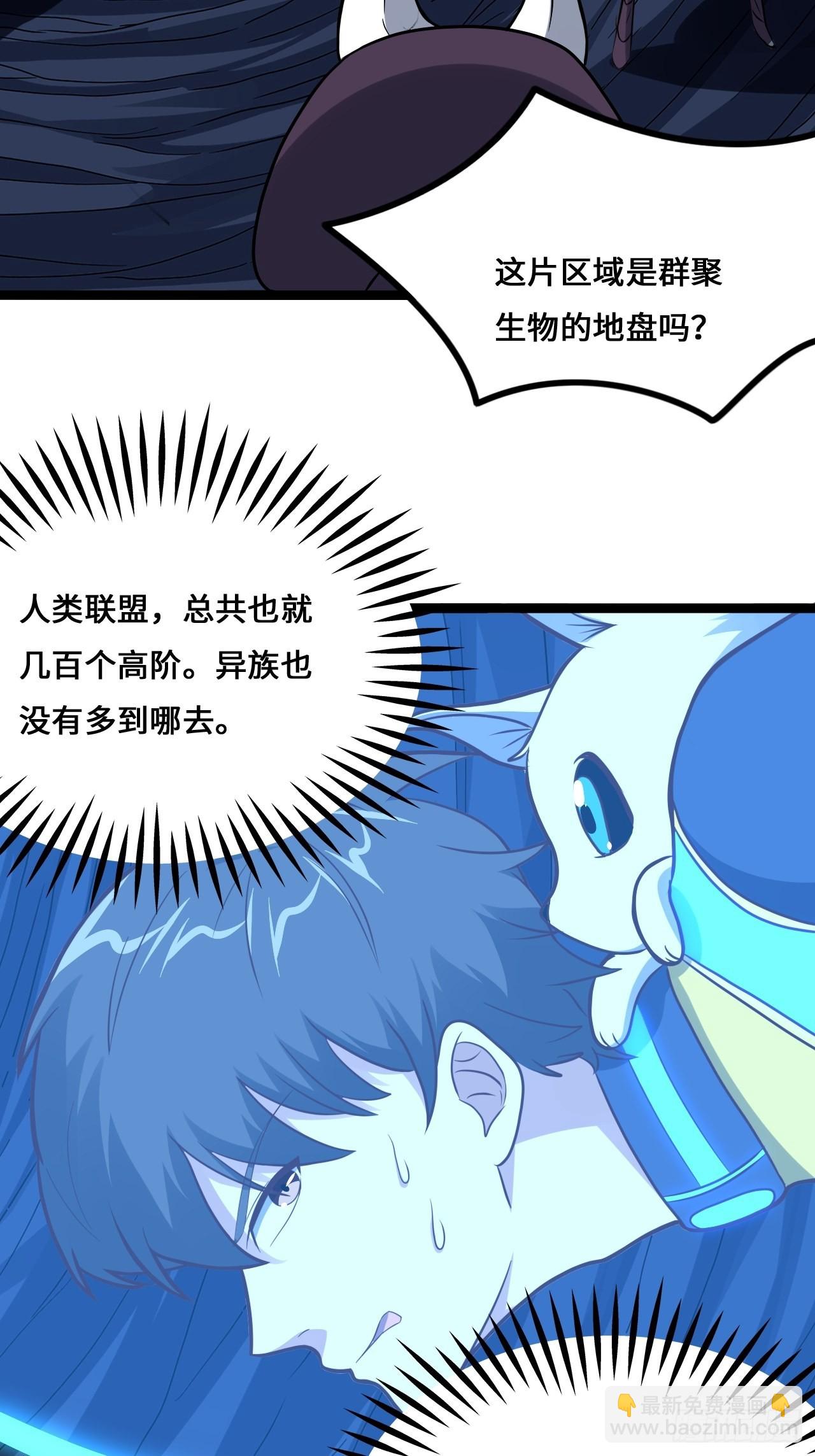 218 可怕的吞噬者(1/2)-第221话