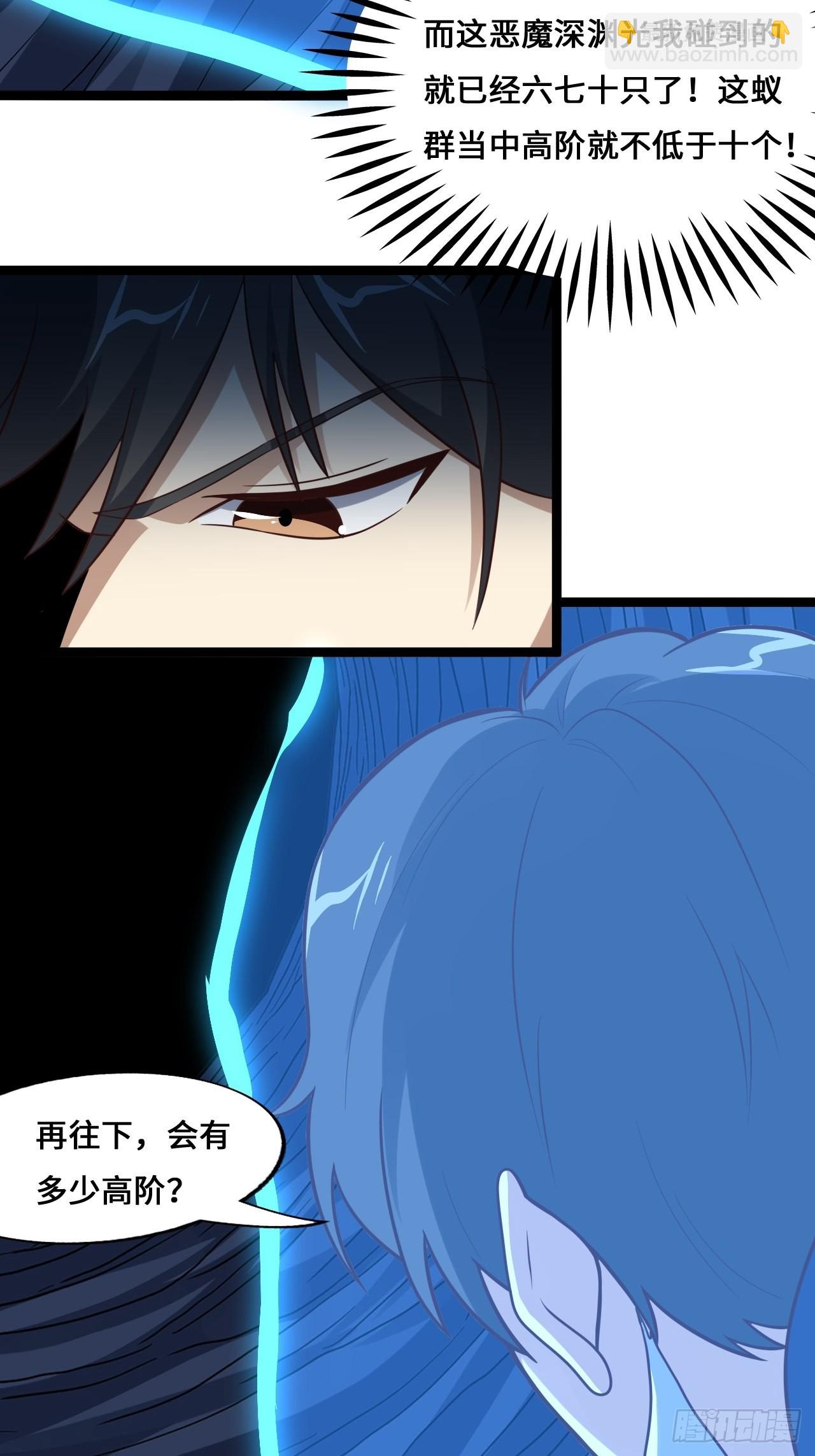 218 可怕的吞噬者(1/2)-第221话