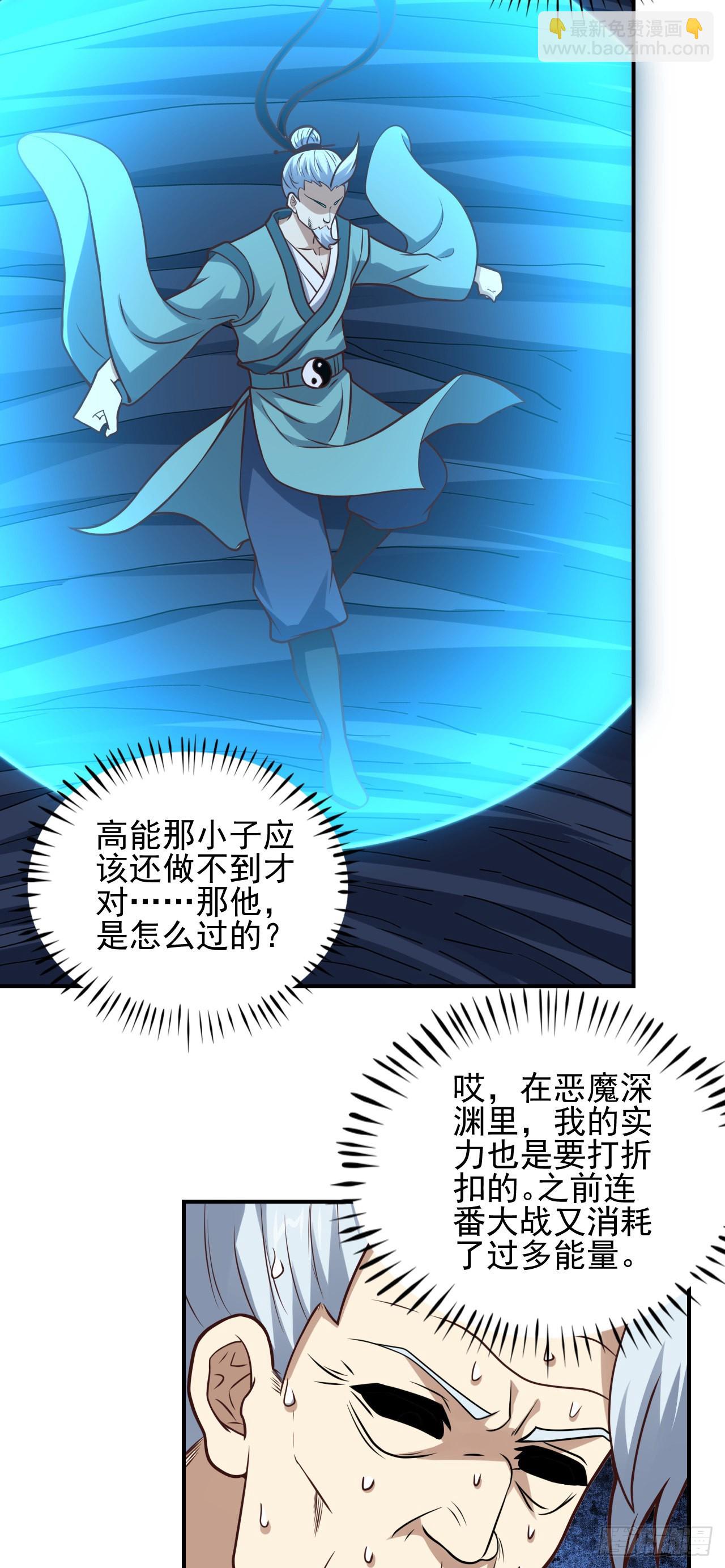 第220话 高小萌的秘密-第223话