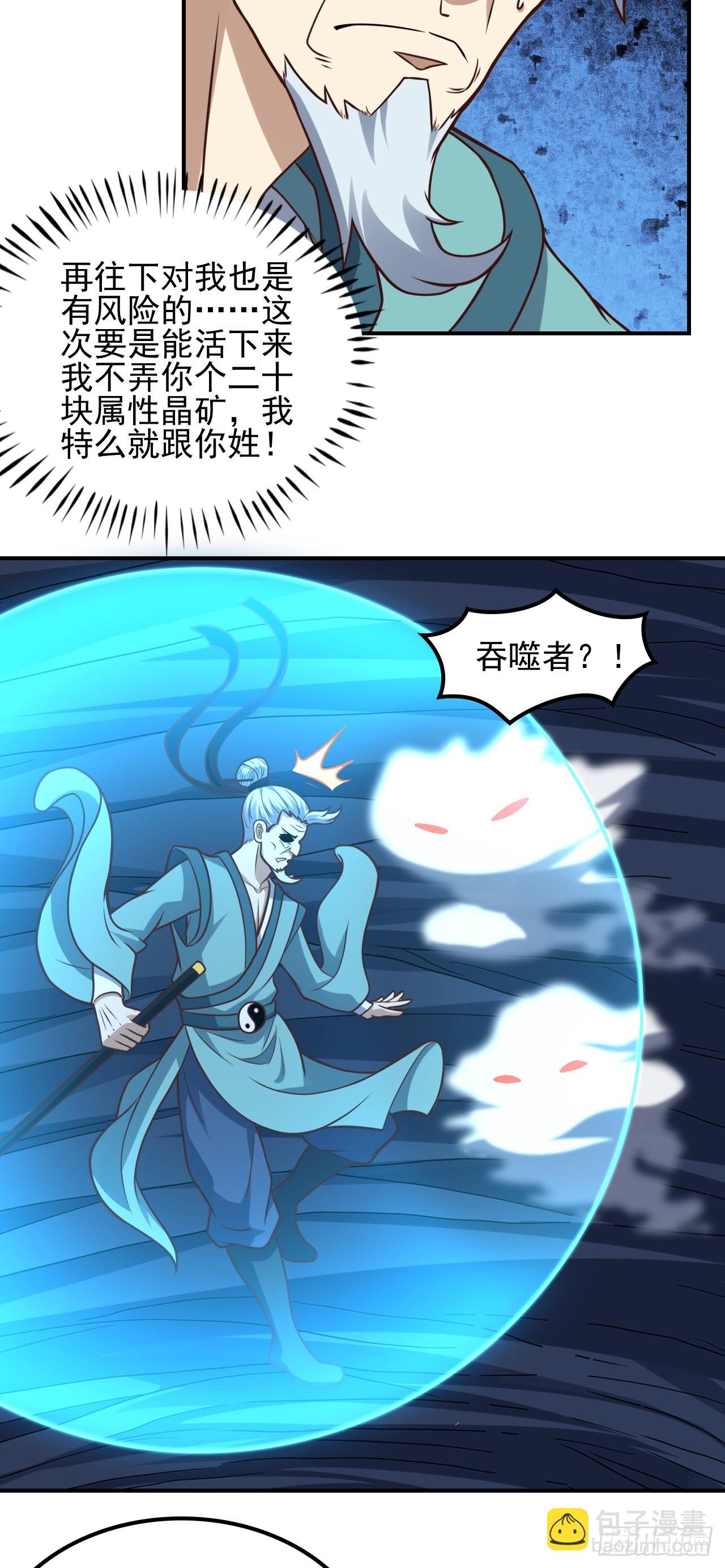 第220话 高小萌的秘密-第223话