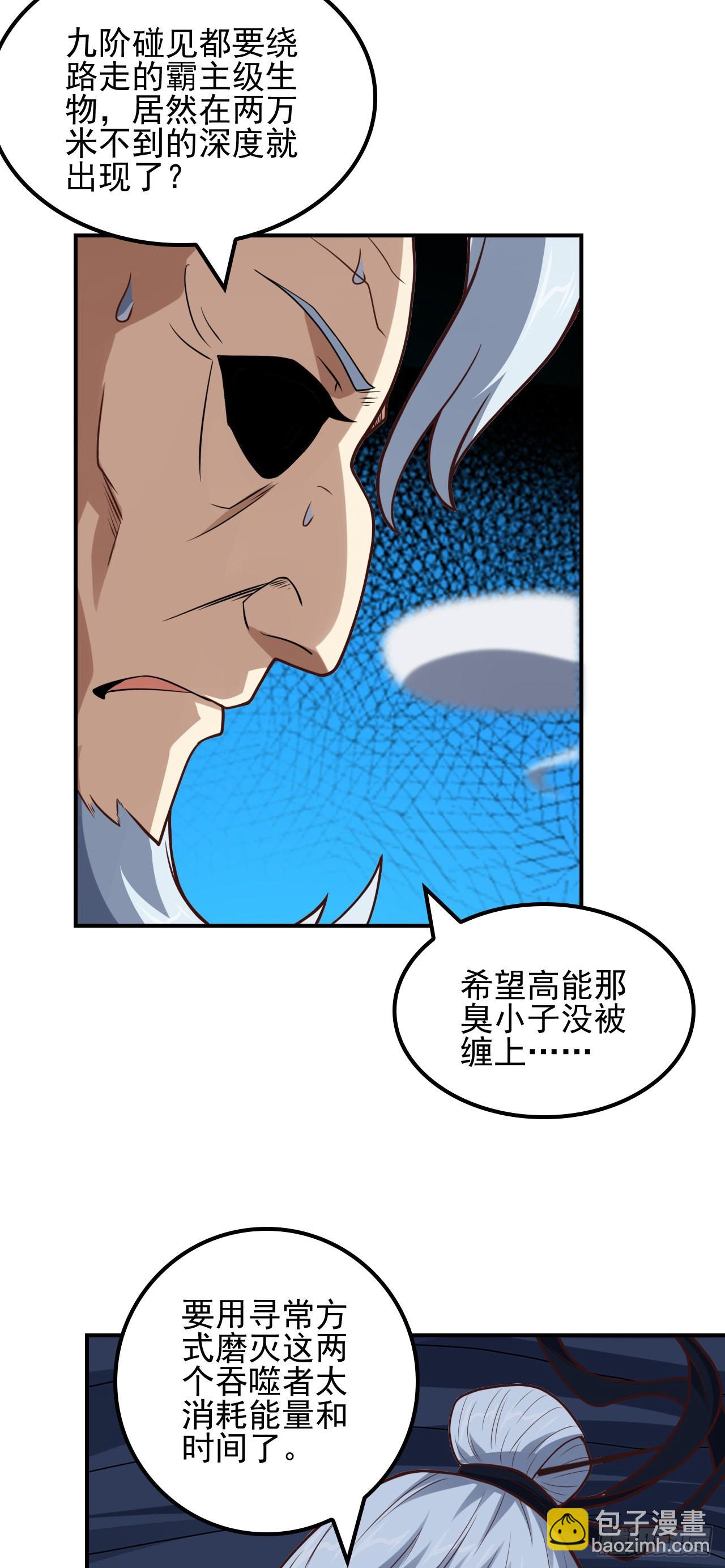 第220话 高小萌的秘密-第223话