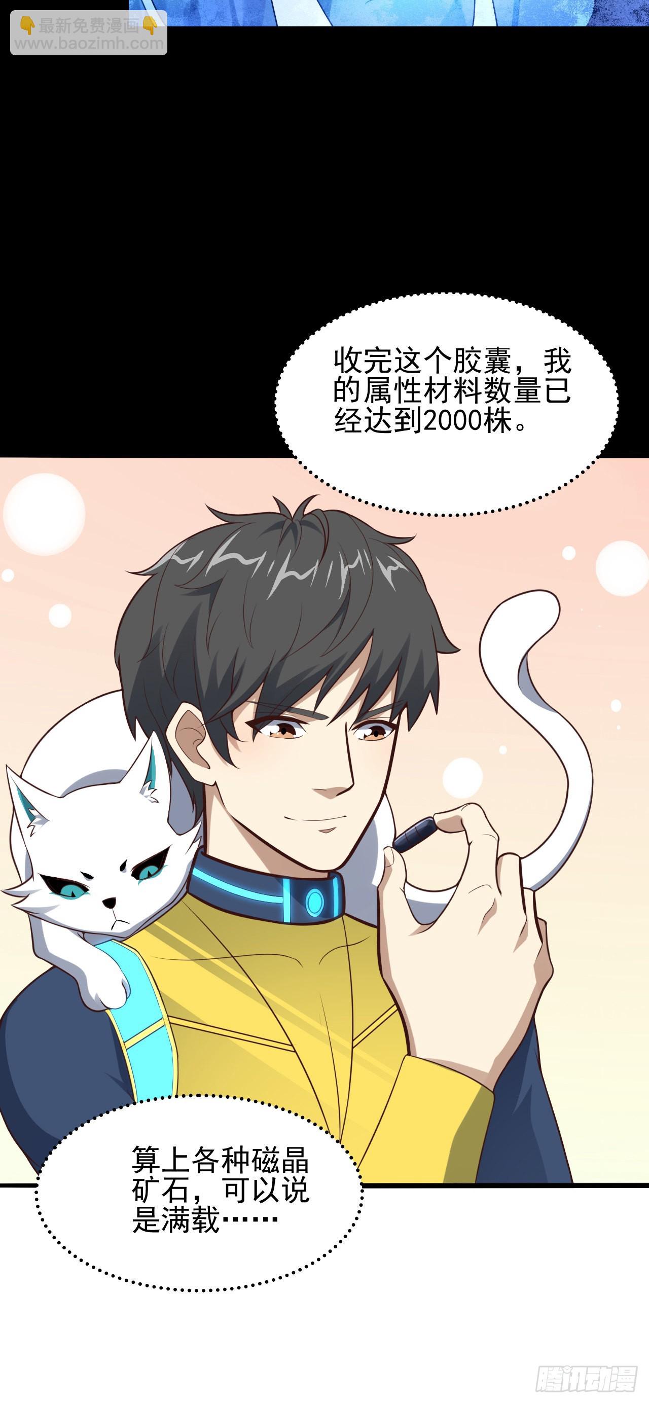 第220话 高小萌的秘密-第223话