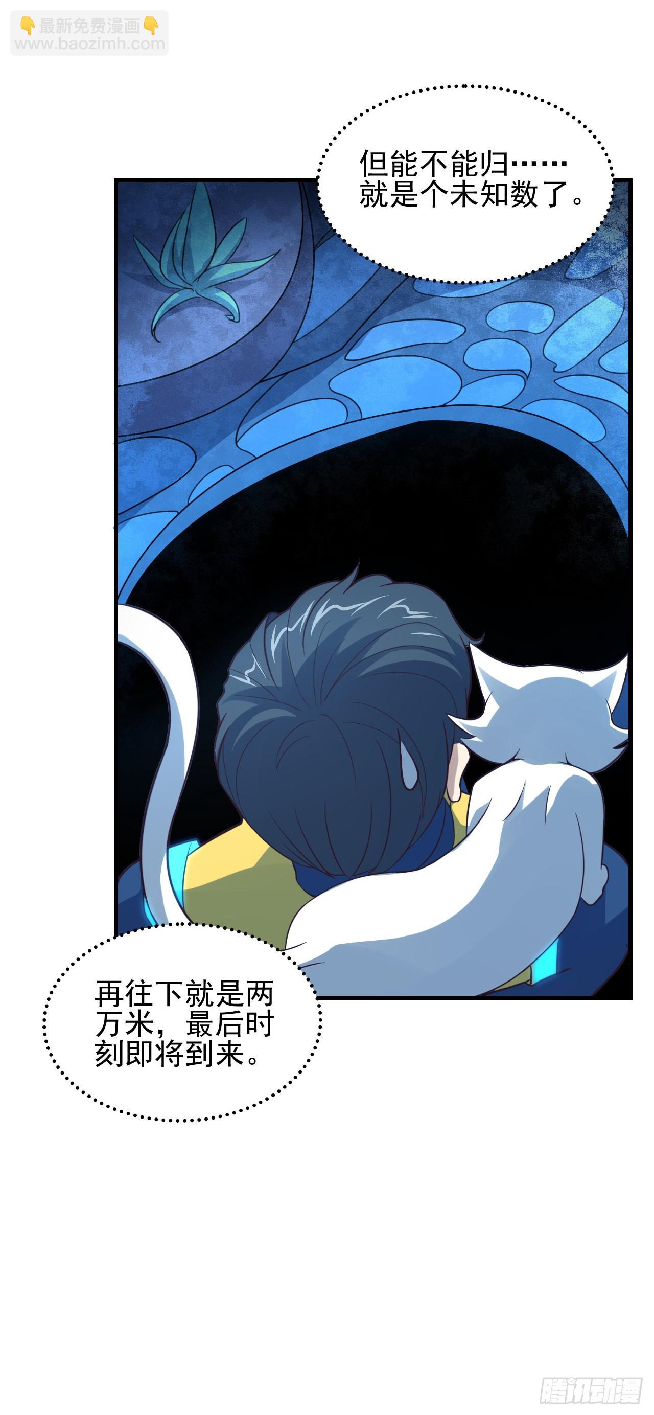 第220话 高小萌的秘密-第223话