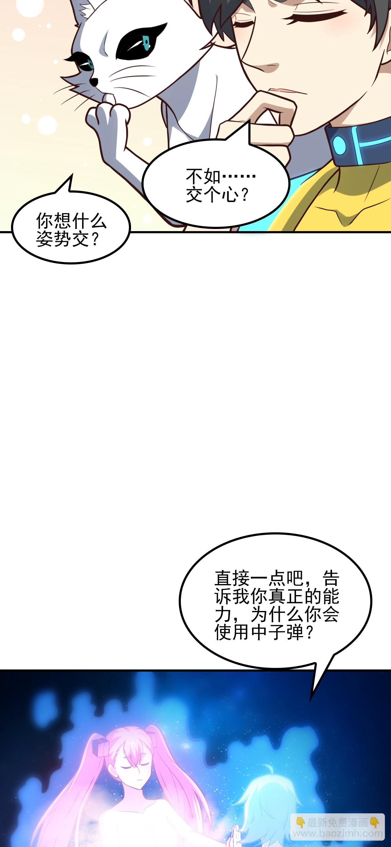 第220话 高小萌的秘密-第223话