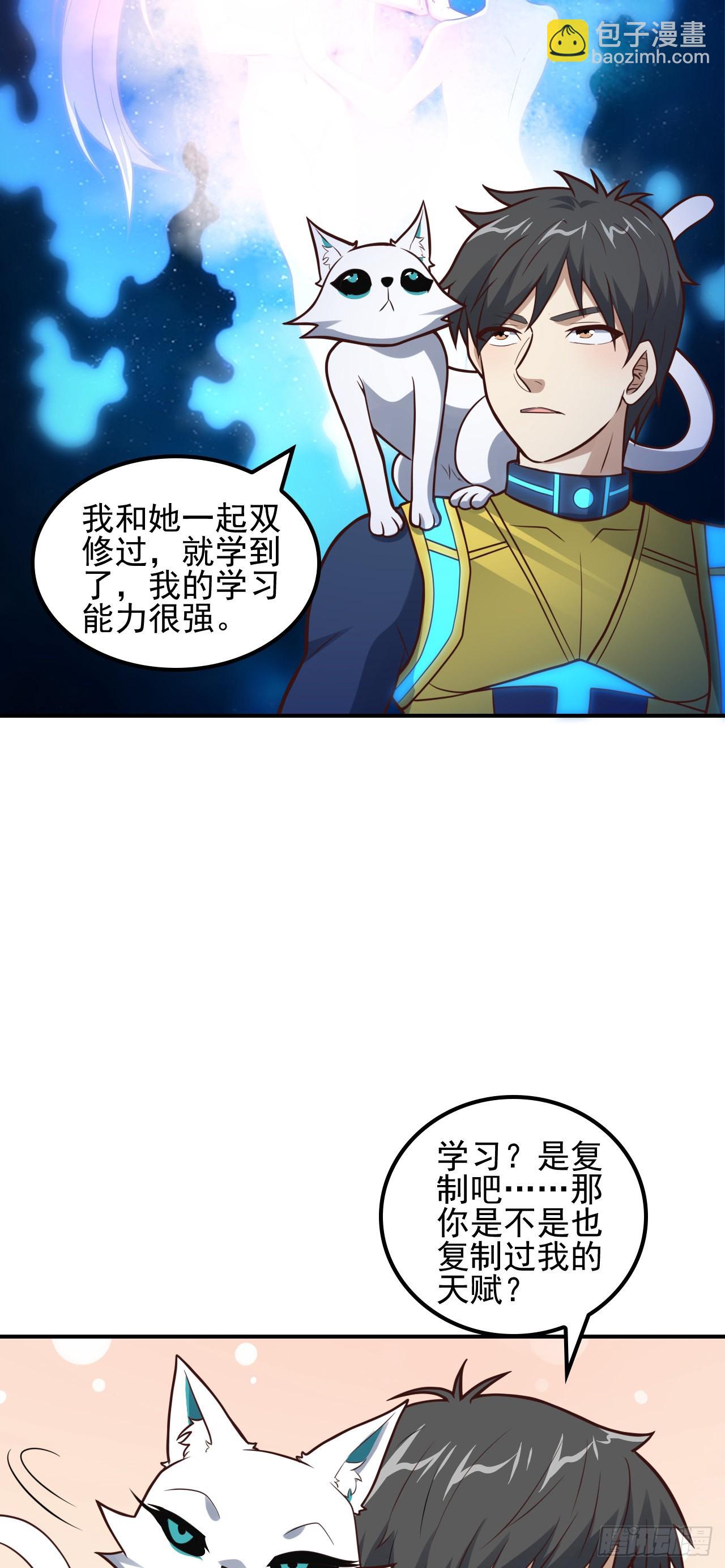 第220话 高小萌的秘密-第223话