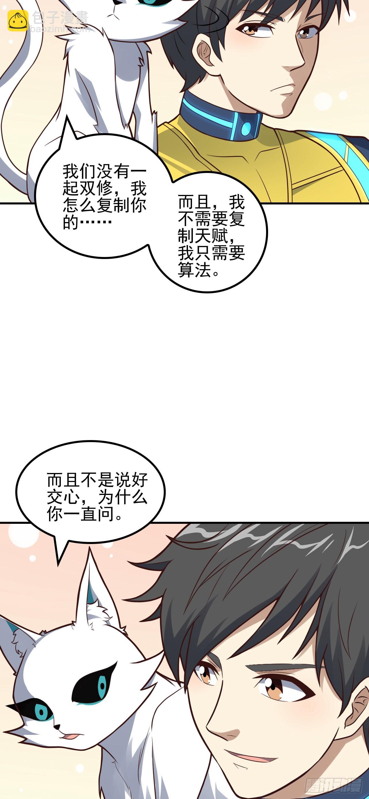 第220话 高小萌的秘密-第223话