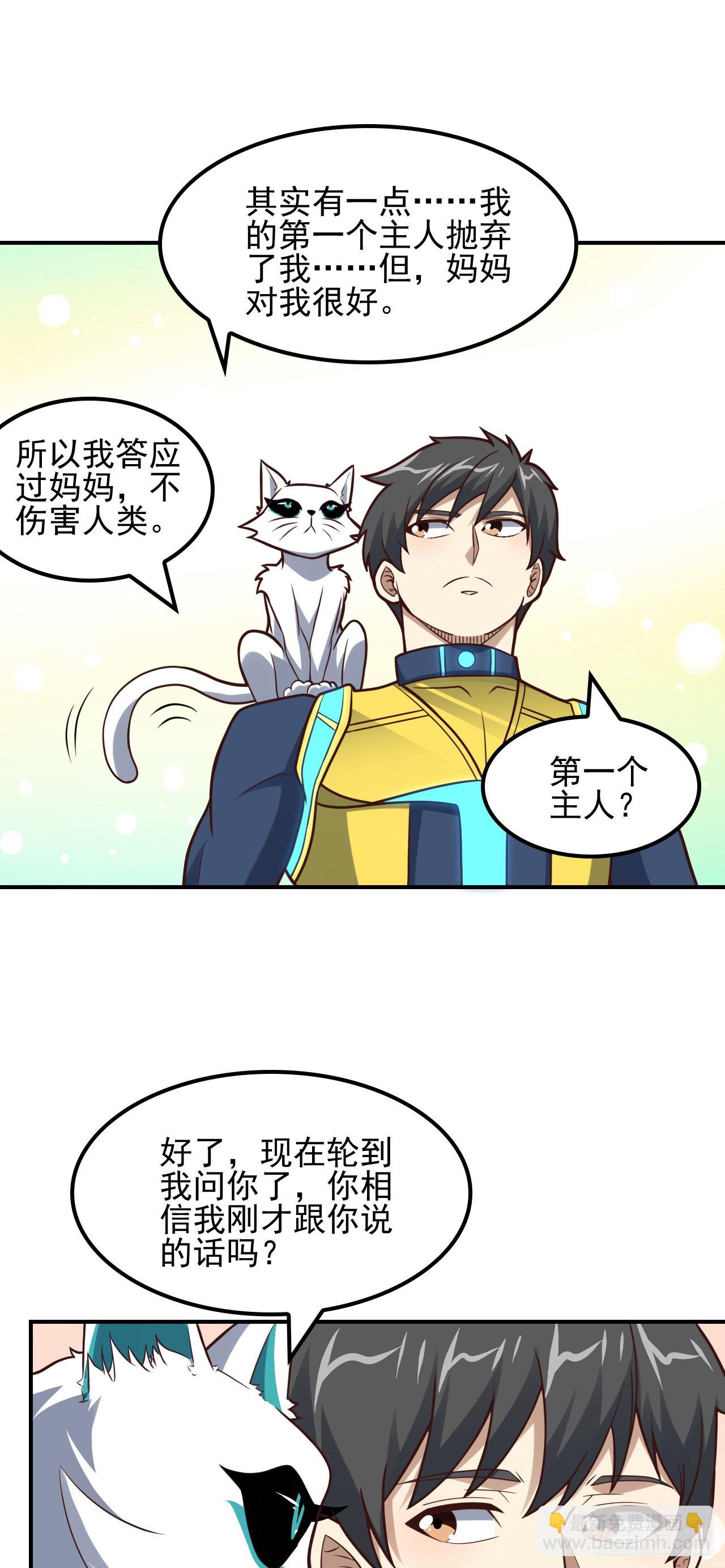 第220话 高小萌的秘密-第223话