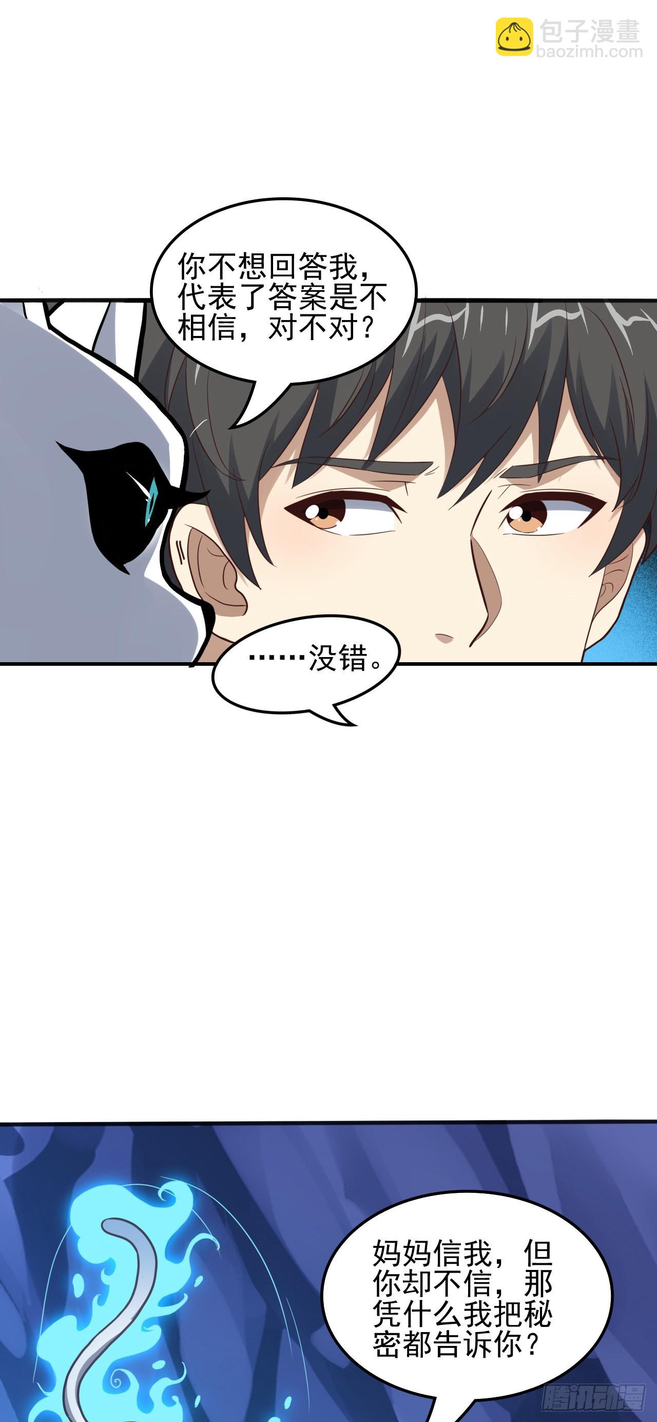 第220话 高小萌的秘密-第223话