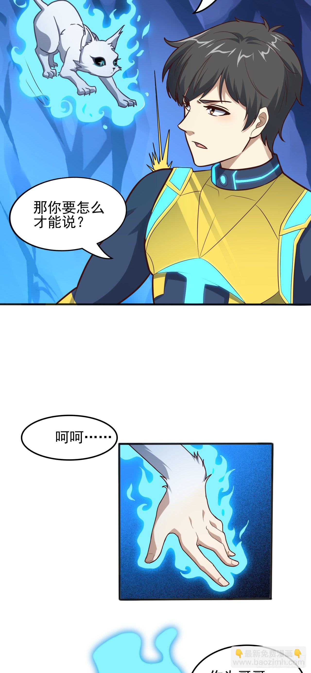 第220话 高小萌的秘密-第223话