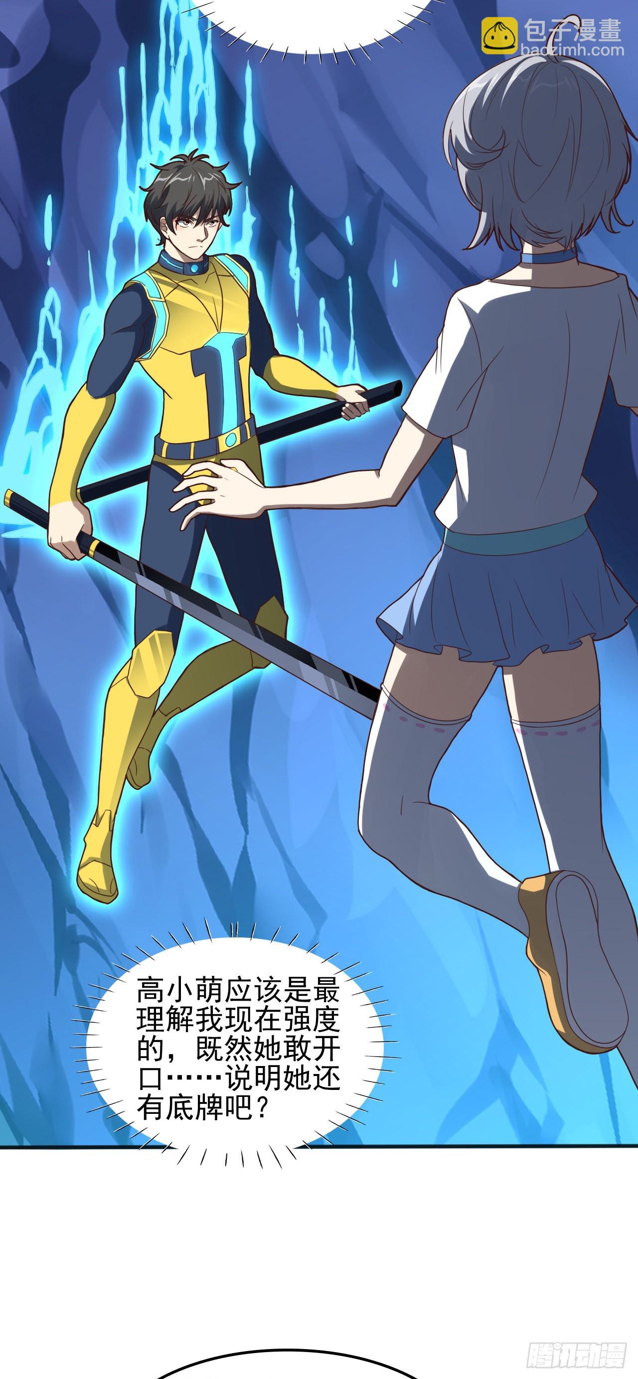 第220话 高小萌的秘密-第223话