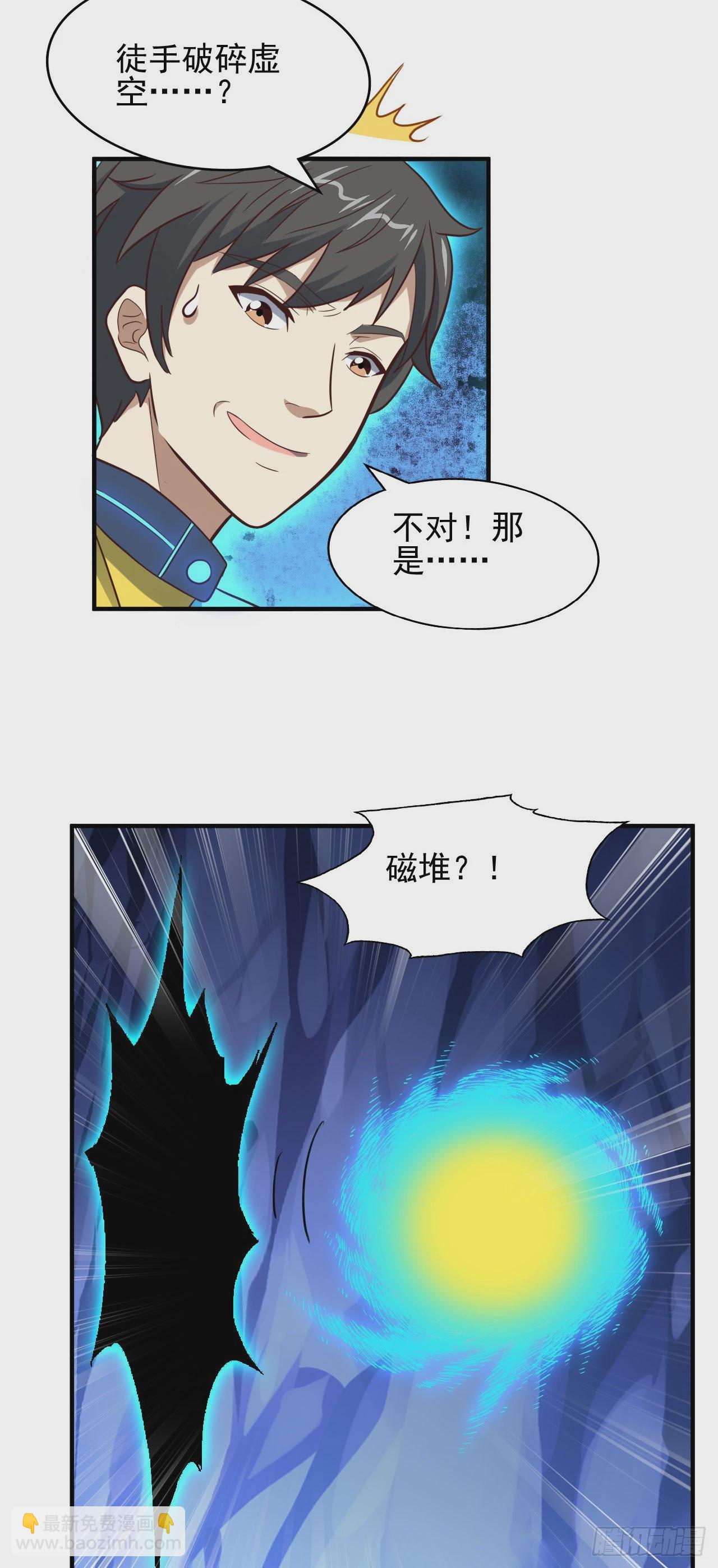 第220话 高小萌的秘密-第223话