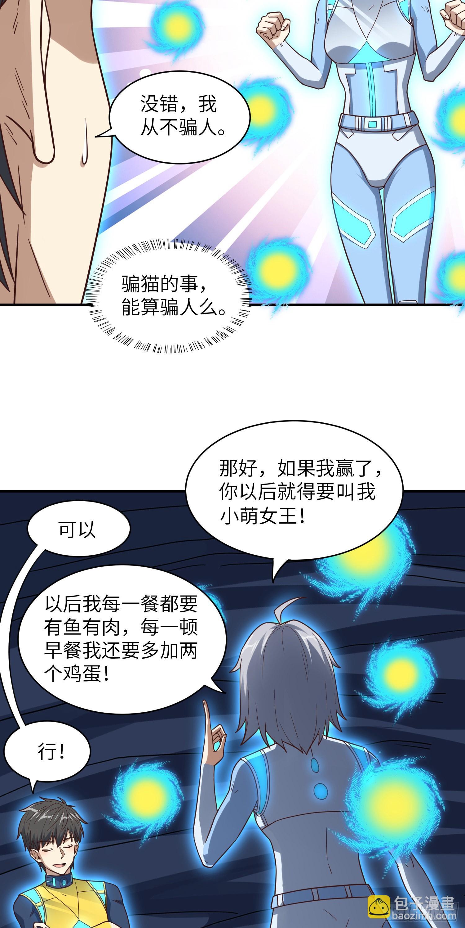 222 强硬的小萌女王(1/2)-第225话