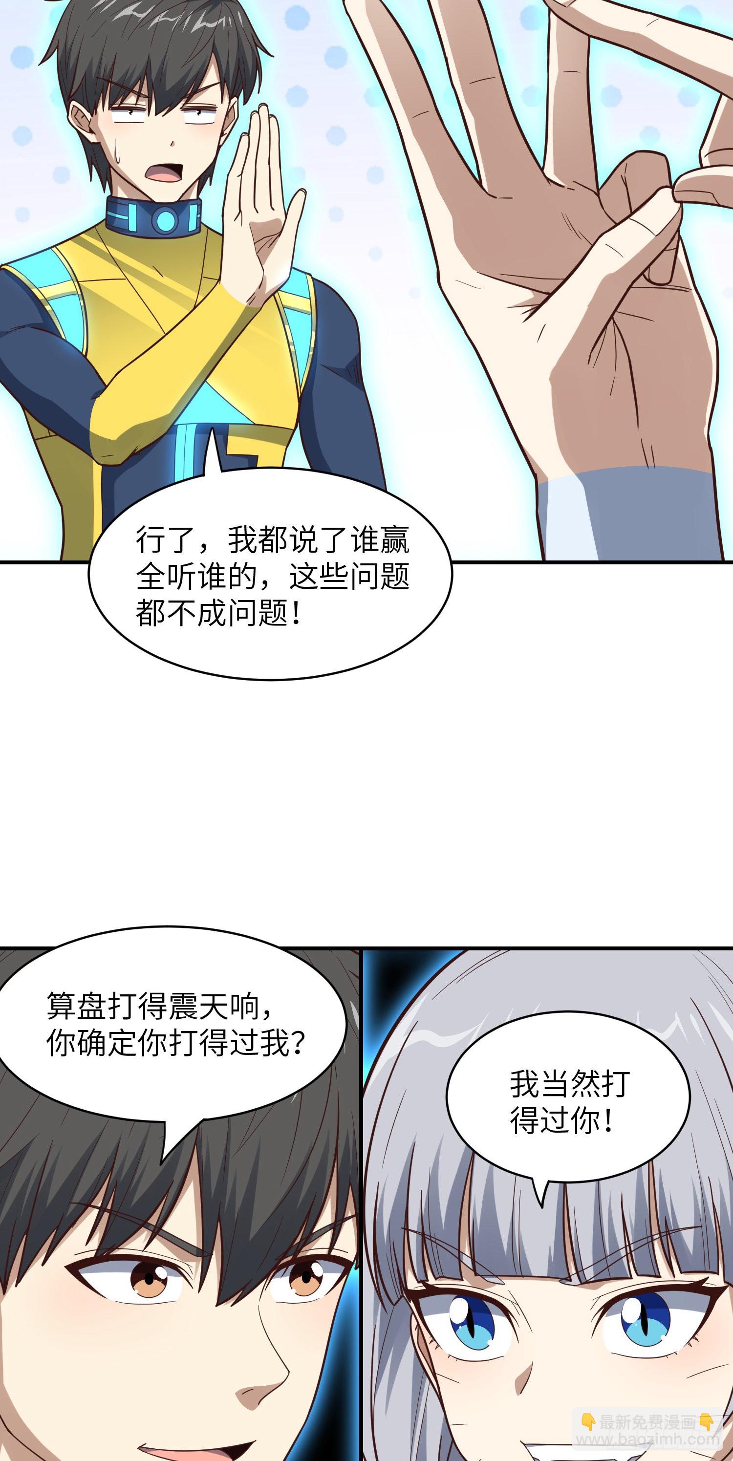 222 强硬的小萌女王(1/2)-第225话