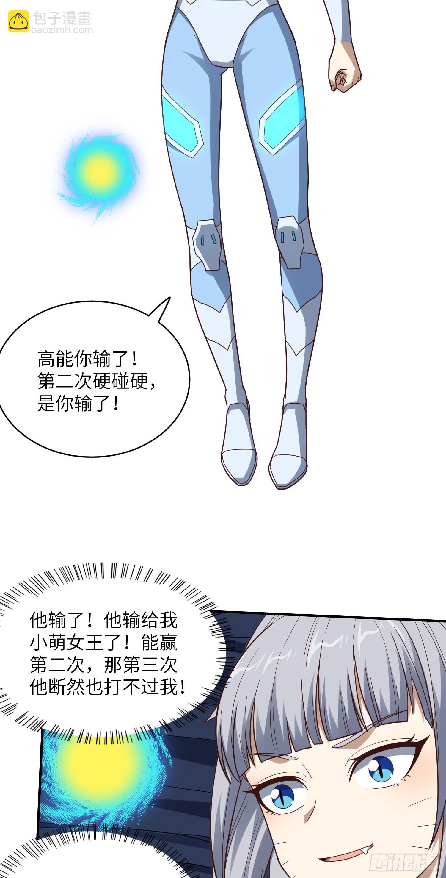 222 强硬的小萌女王(1/2)-第225话