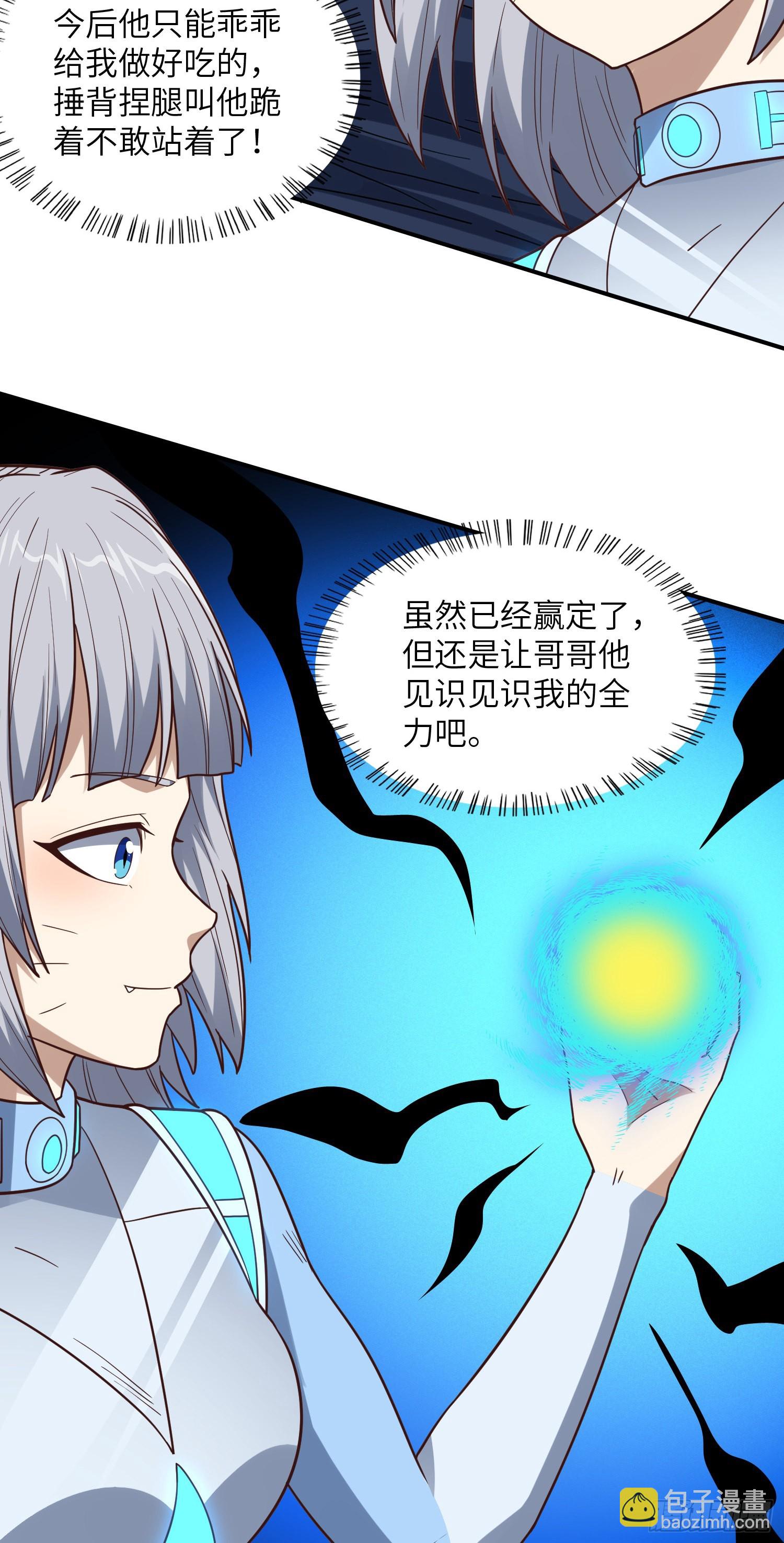 222 强硬的小萌女王(1/2)-第225话